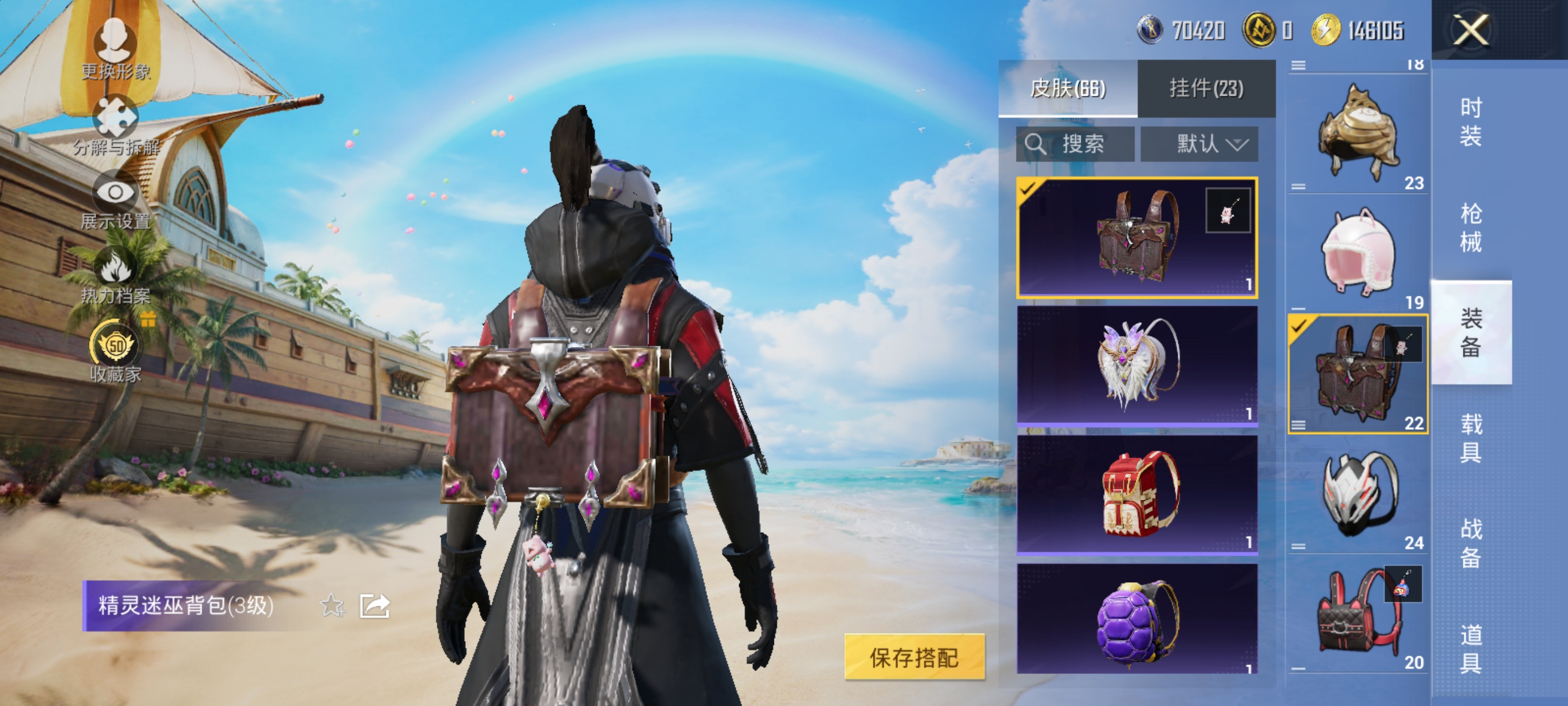 HPQM4307121和平精英账号详情图9 HPQM4307121和平精英账号详情图9