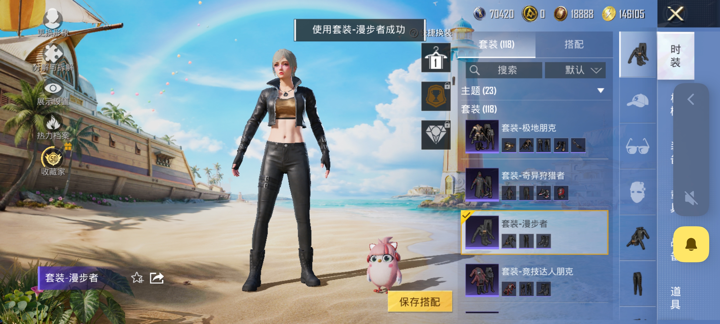 HPQM4307121和平精英账号详情图11 HPQM4307121和平精英账号详情图11