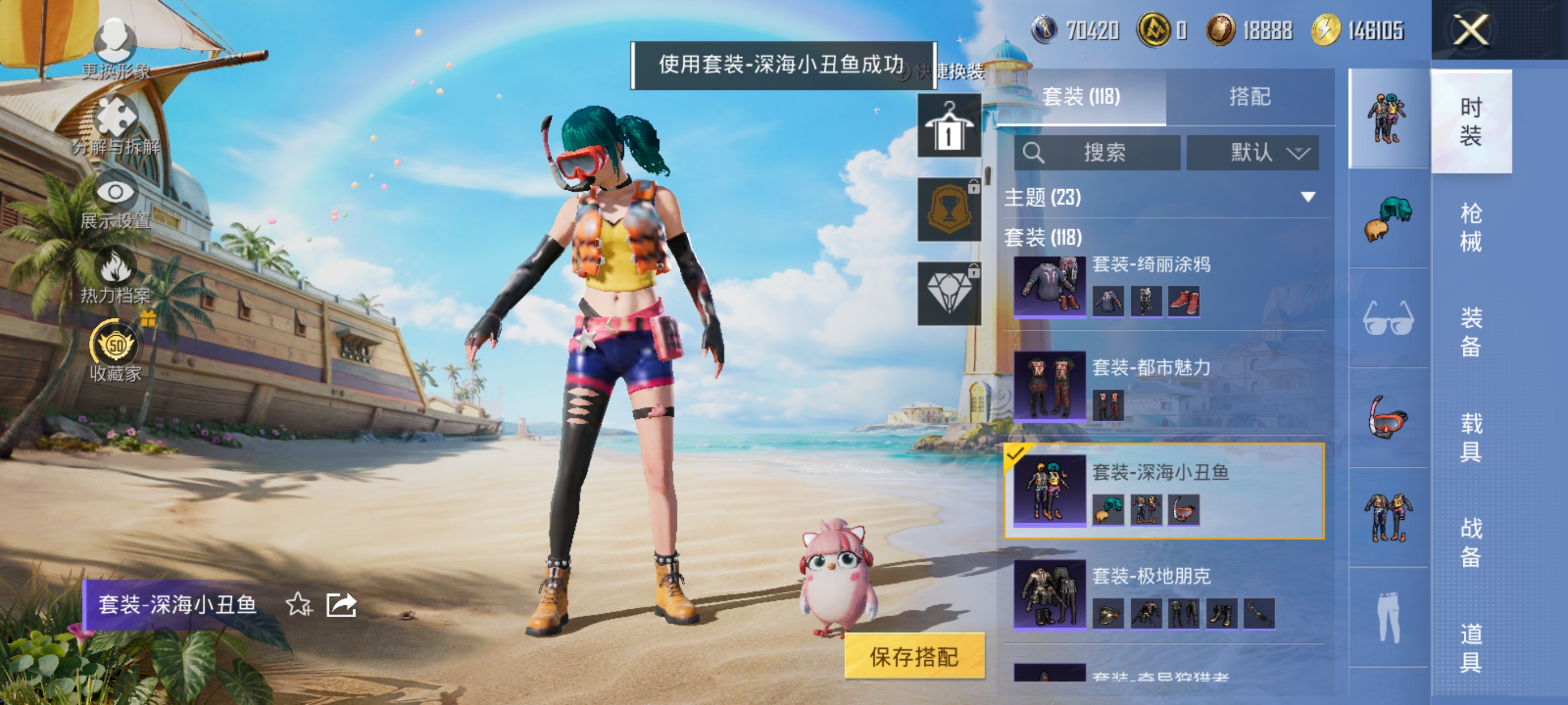 HPQM4307121和平精英账号详情图13 HPQM4307121和平精英账号详情图13