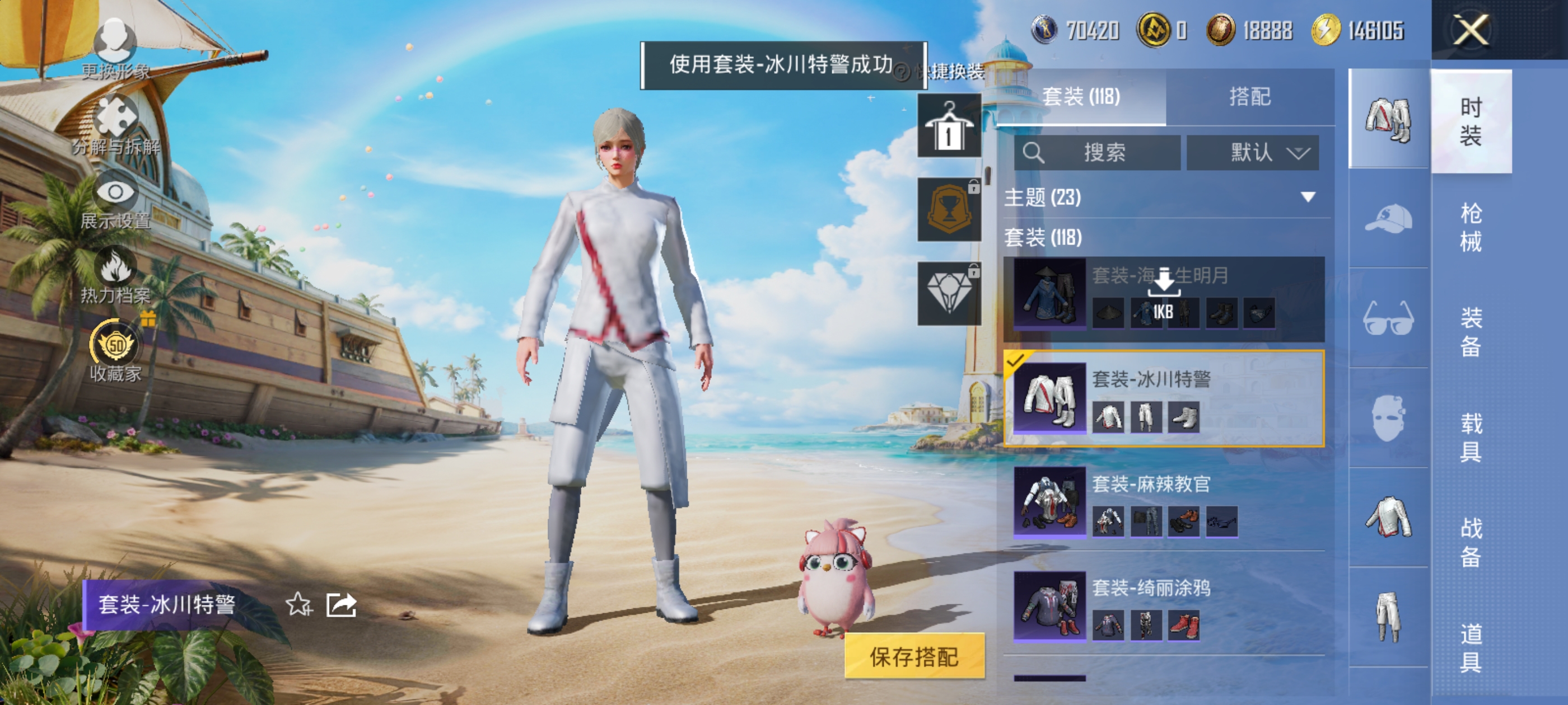 HPQM4307121和平精英账号详情图14 HPQM4307121和平精英账号详情图14