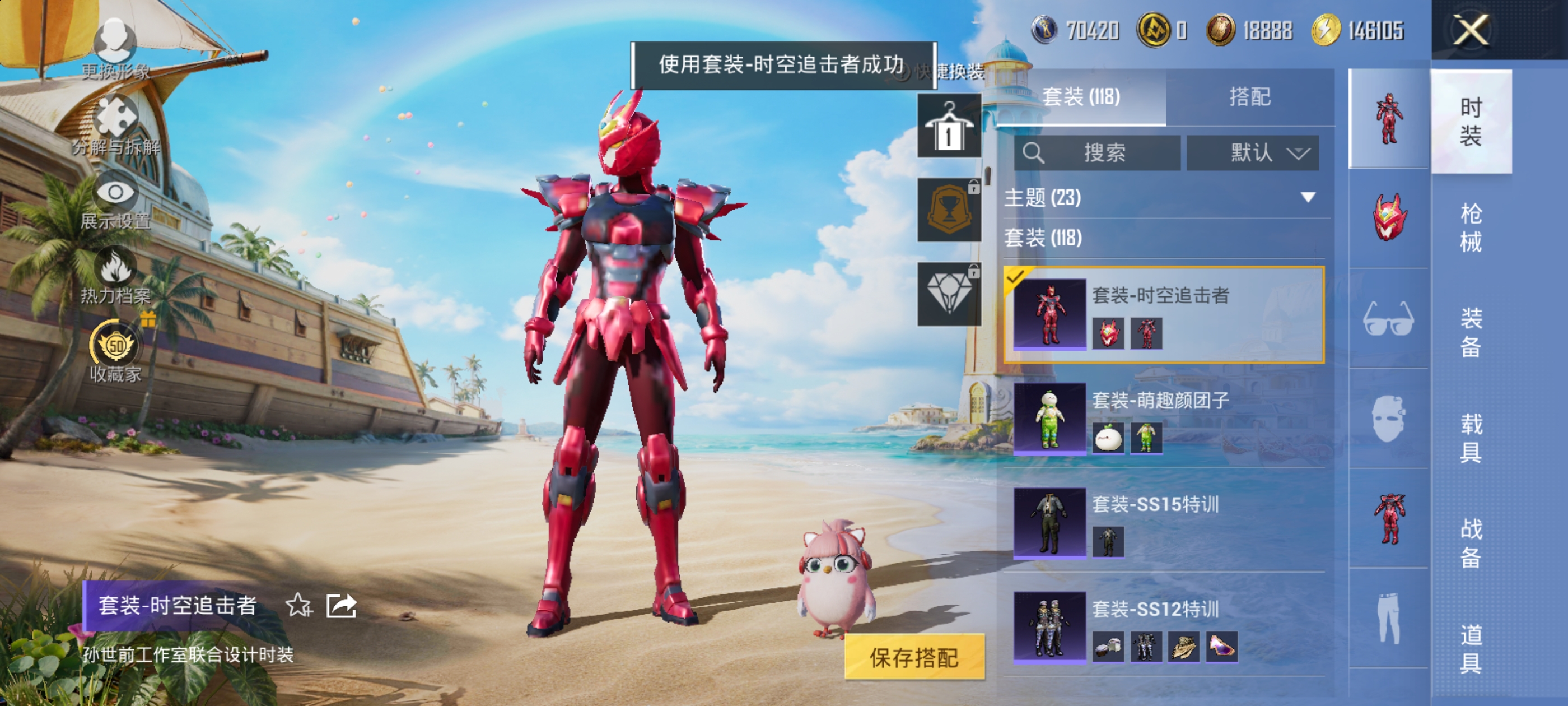 HPQM4307121和平精英账号详情图15 HPQM4307121和平精英账号详情图15