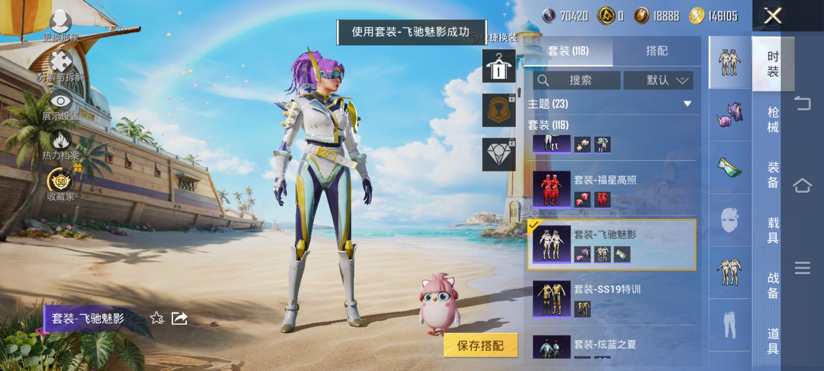 HPQM4307121和平精英账号详情图16 HPQM4307121和平精英账号详情图16