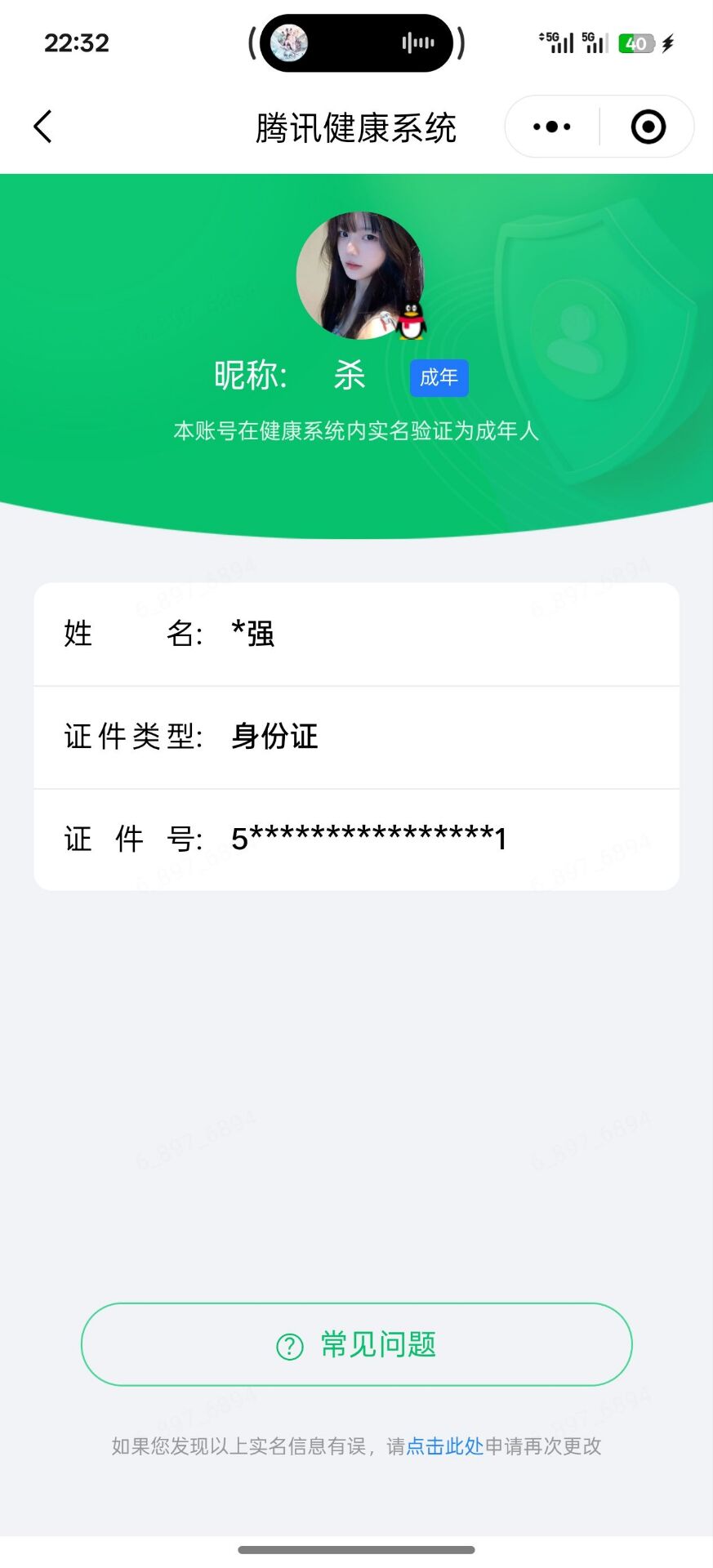 HPQM4307121和平精英账号详情图21 HPQM4307121和平精英账号详情图21