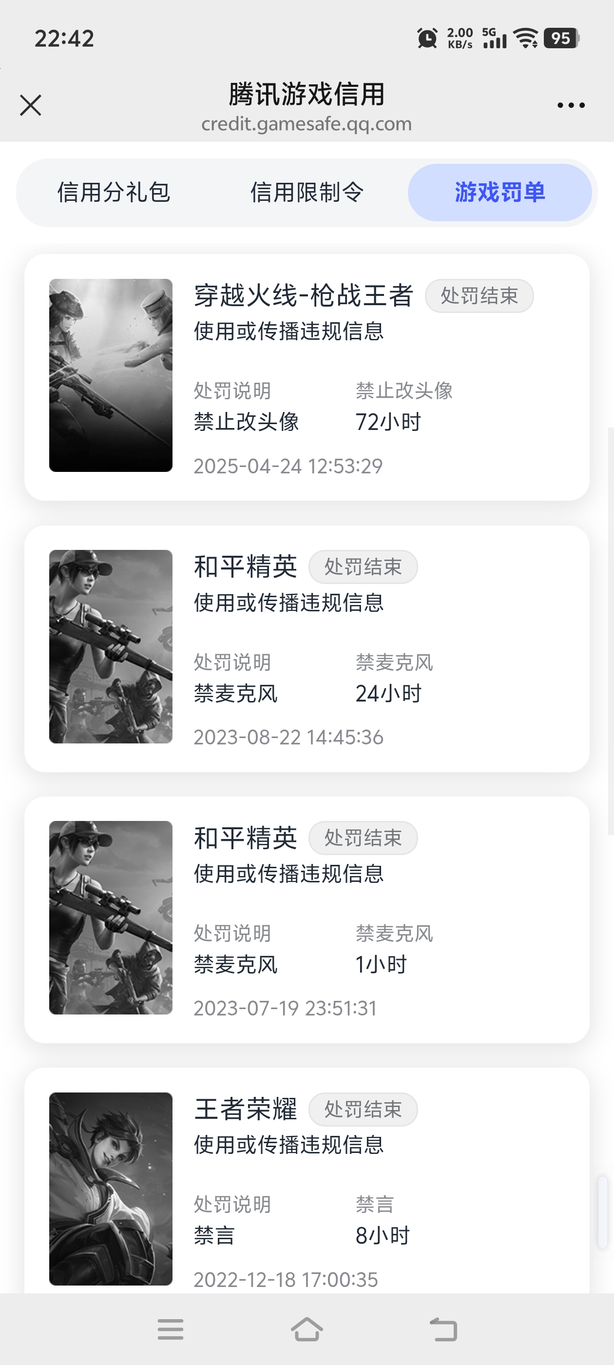 HPQM4307121和平精英账号详情图22 HPQM4307121和平精英账号详情图22