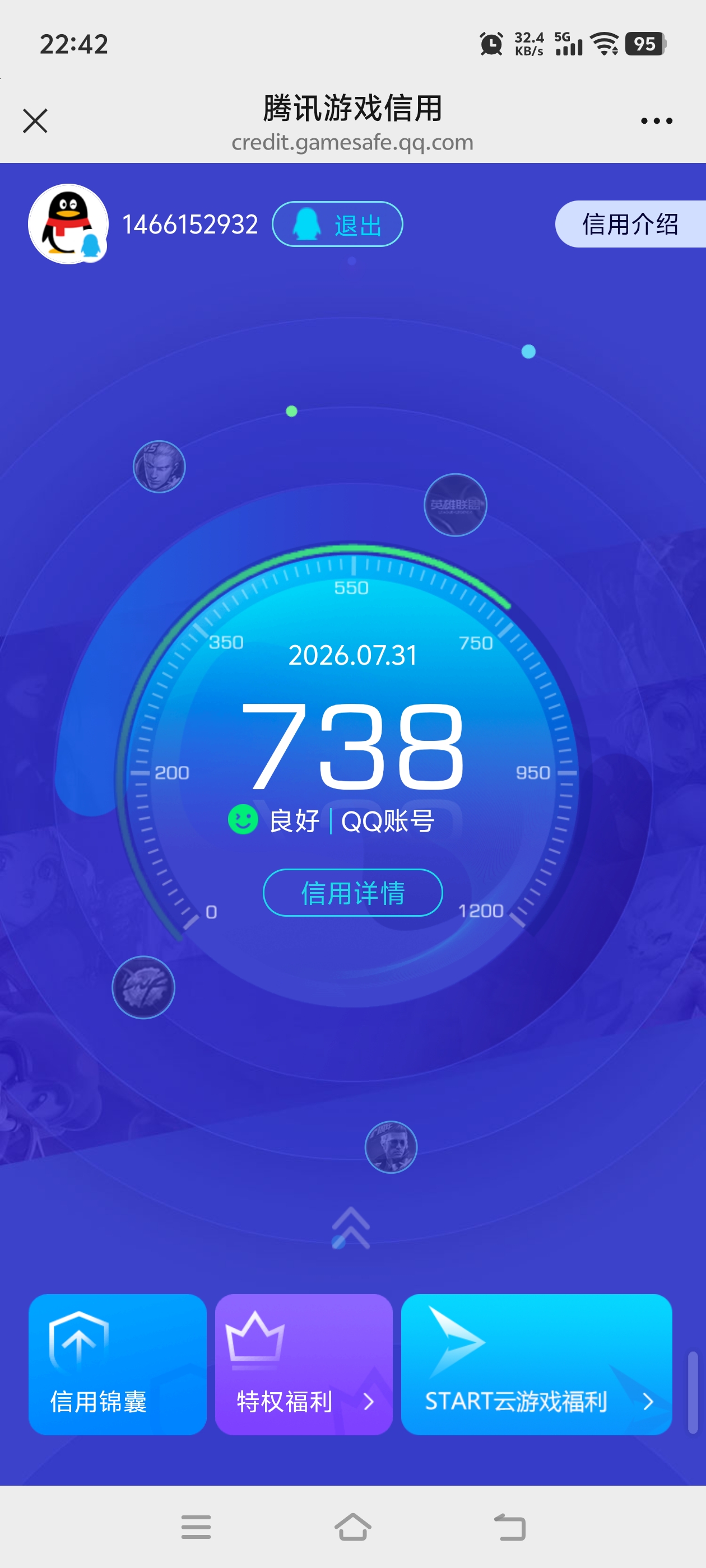 HPQM4307121和平精英账号详情图23 HPQM4307121和平精英账号详情图23