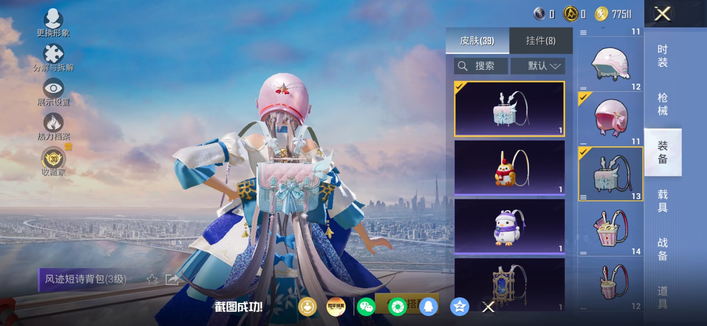 HPQM4307432和平精英账号详情图9 HPQM4307432和平精英账号详情图9