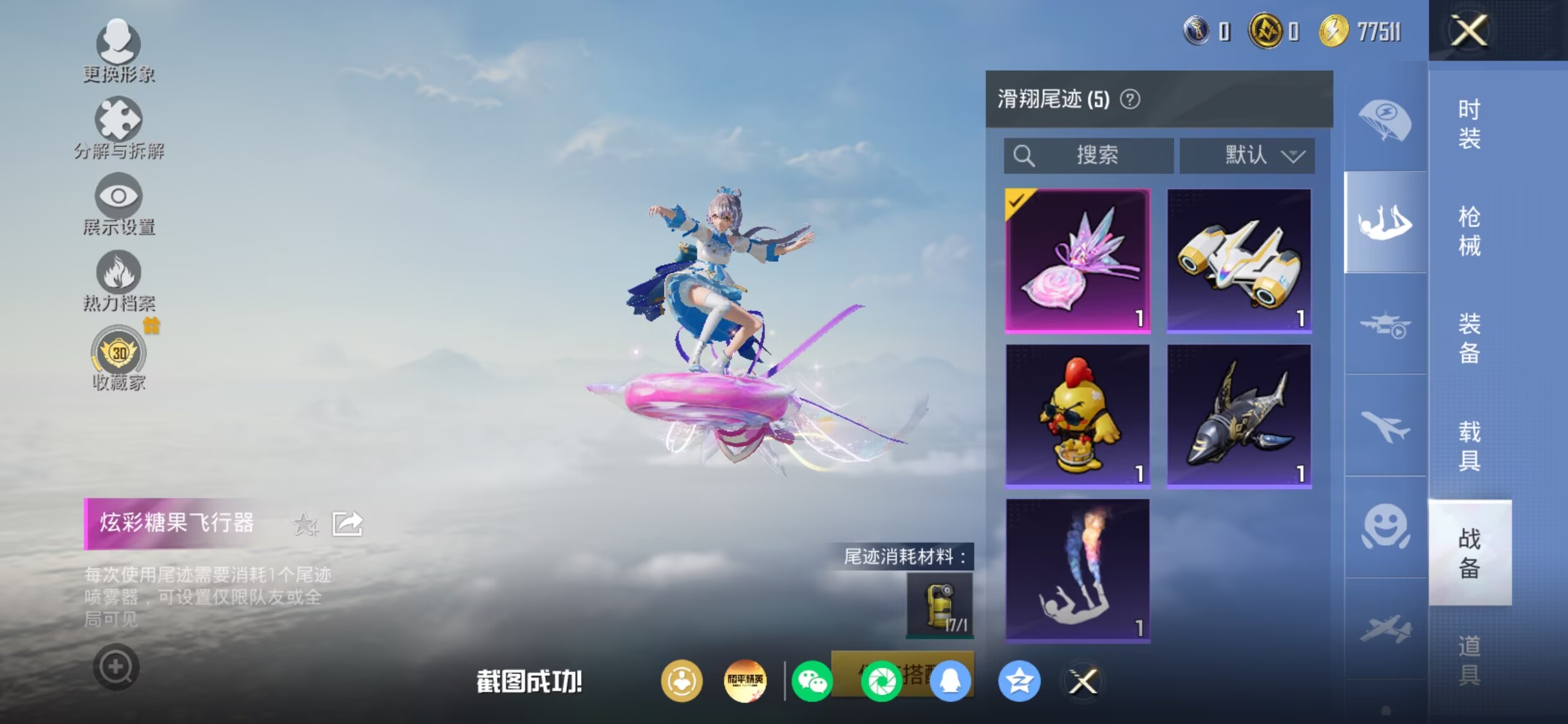 HPQM4307432和平精英账号详情图11 HPQM4307432和平精英账号详情图11