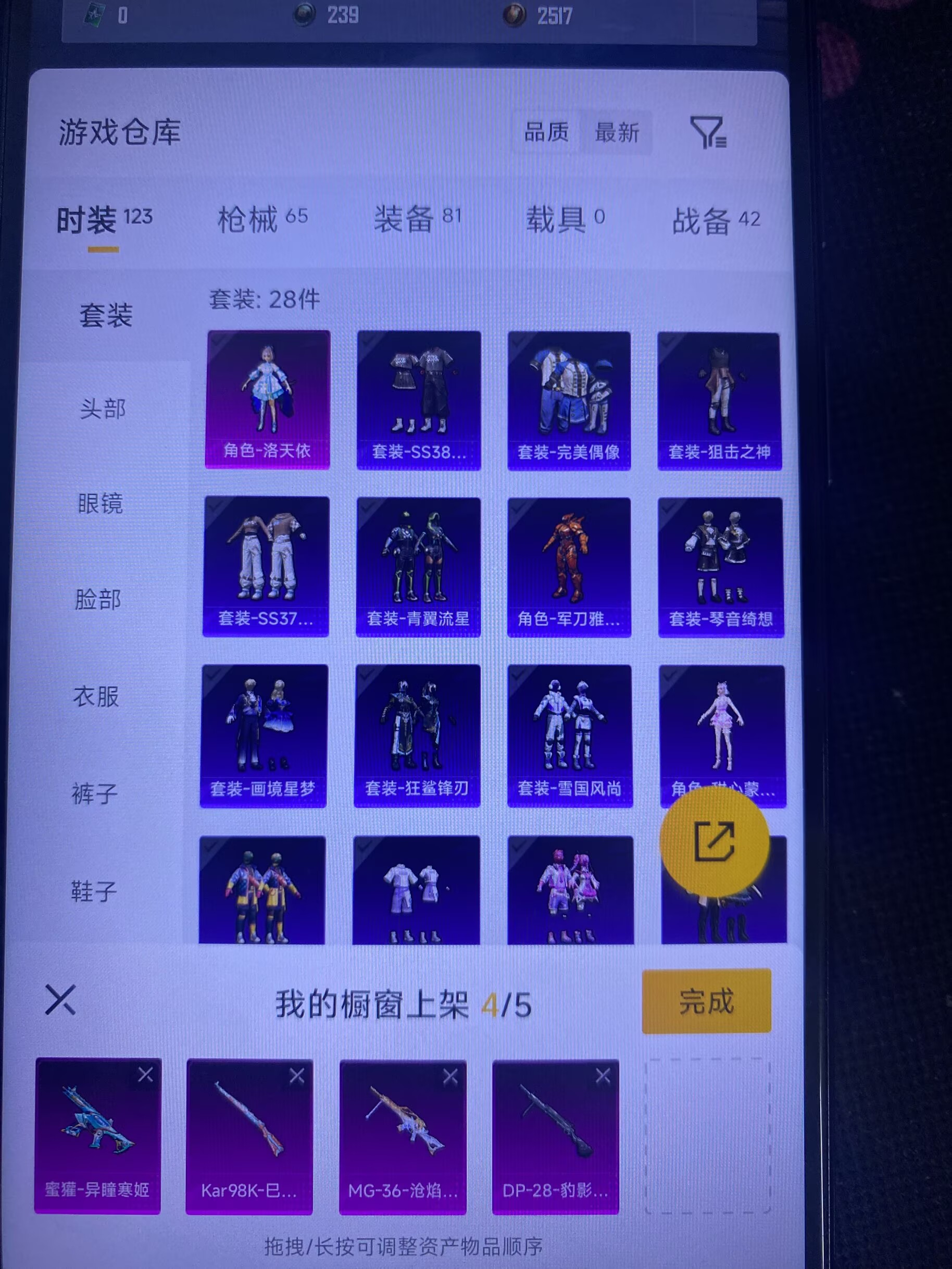 HPQM4307432和平精英账号详情图12 HPQM4307432和平精英账号详情图12