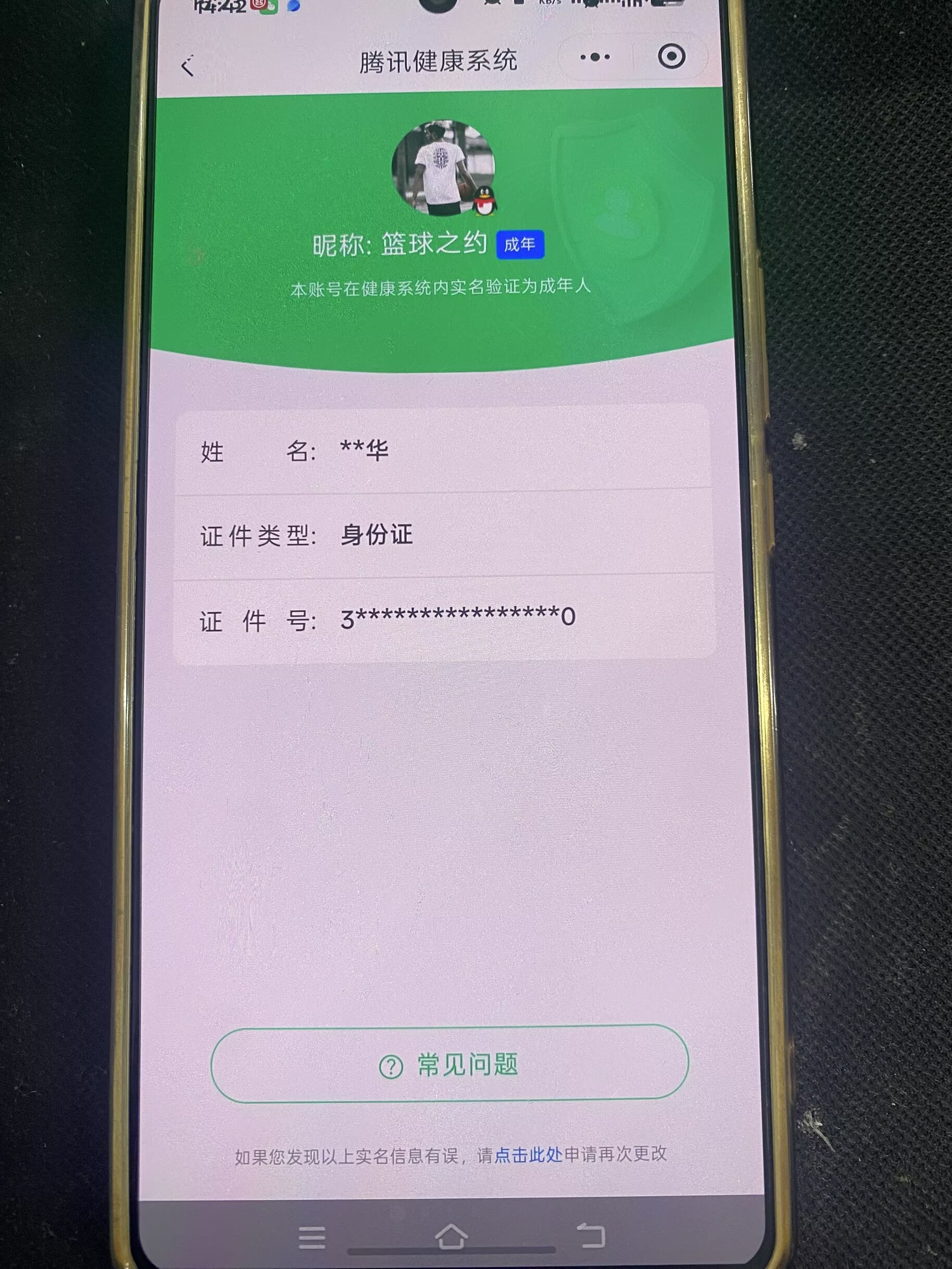 HPQM4307432和平精英账号详情图30 HPQM4307432和平精英账号详情图30