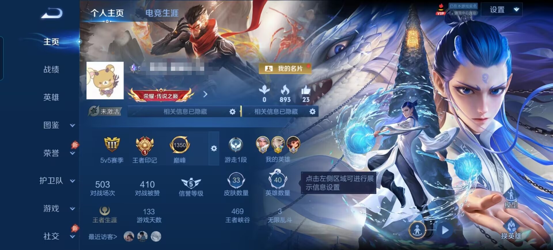 王者荣耀账号安卓QQDSW3250【V4 40英雄 33皮肤 1传说 敖隐全皮 小国钟无艳 小国李元芳】QQ抢先-33皮