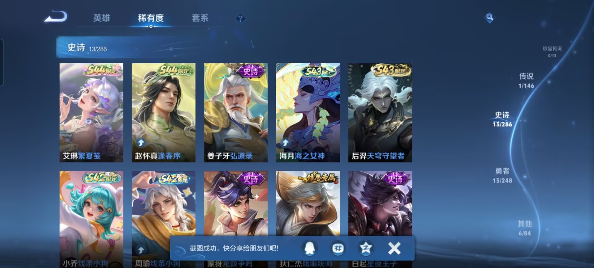 WZQM4548377王者荣耀账号详情图6