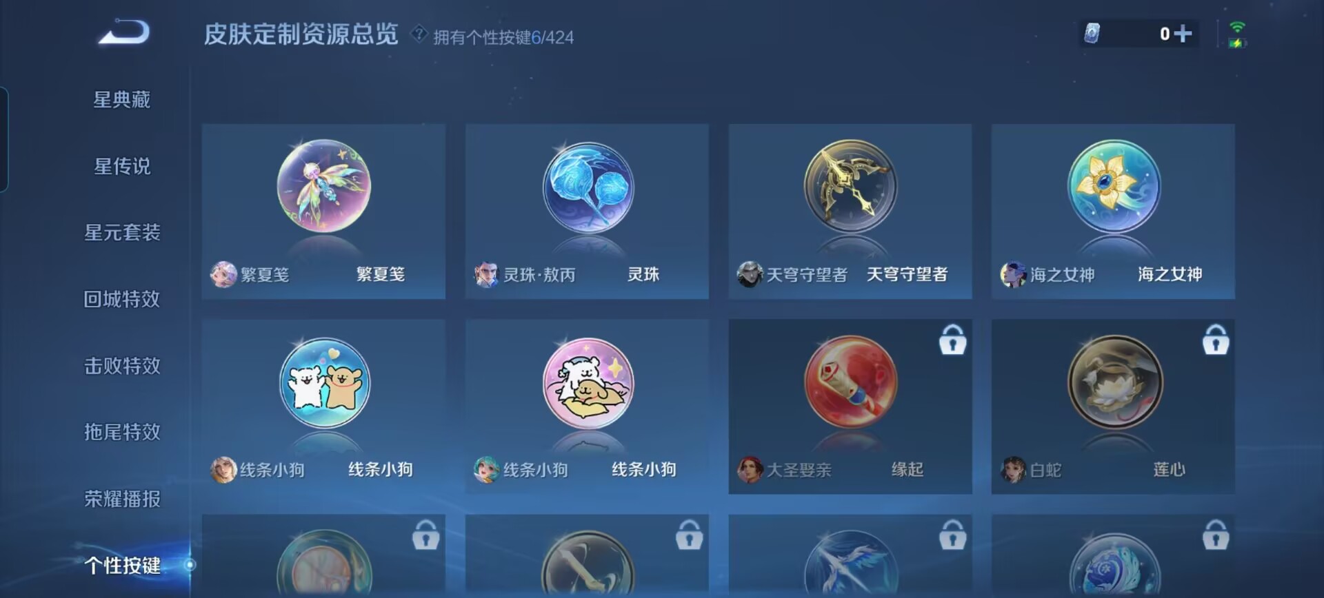 WZQM4548377王者荣耀账号详情图8