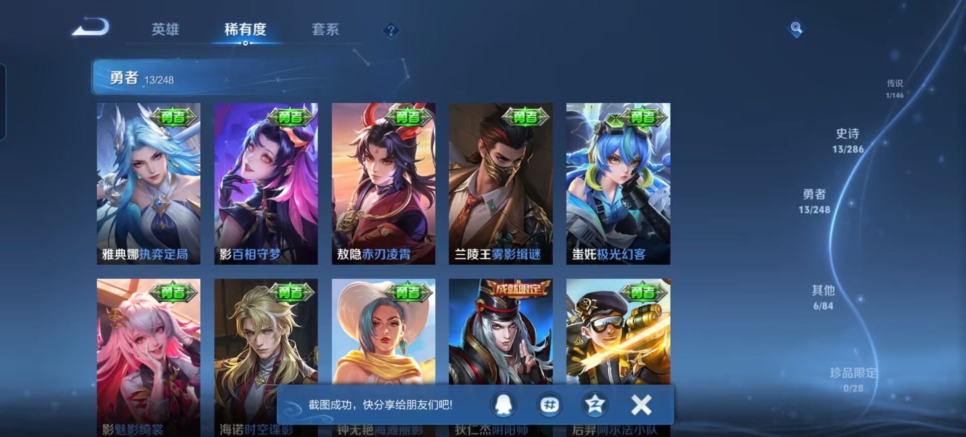 WZQM4548377王者荣耀账号详情图10