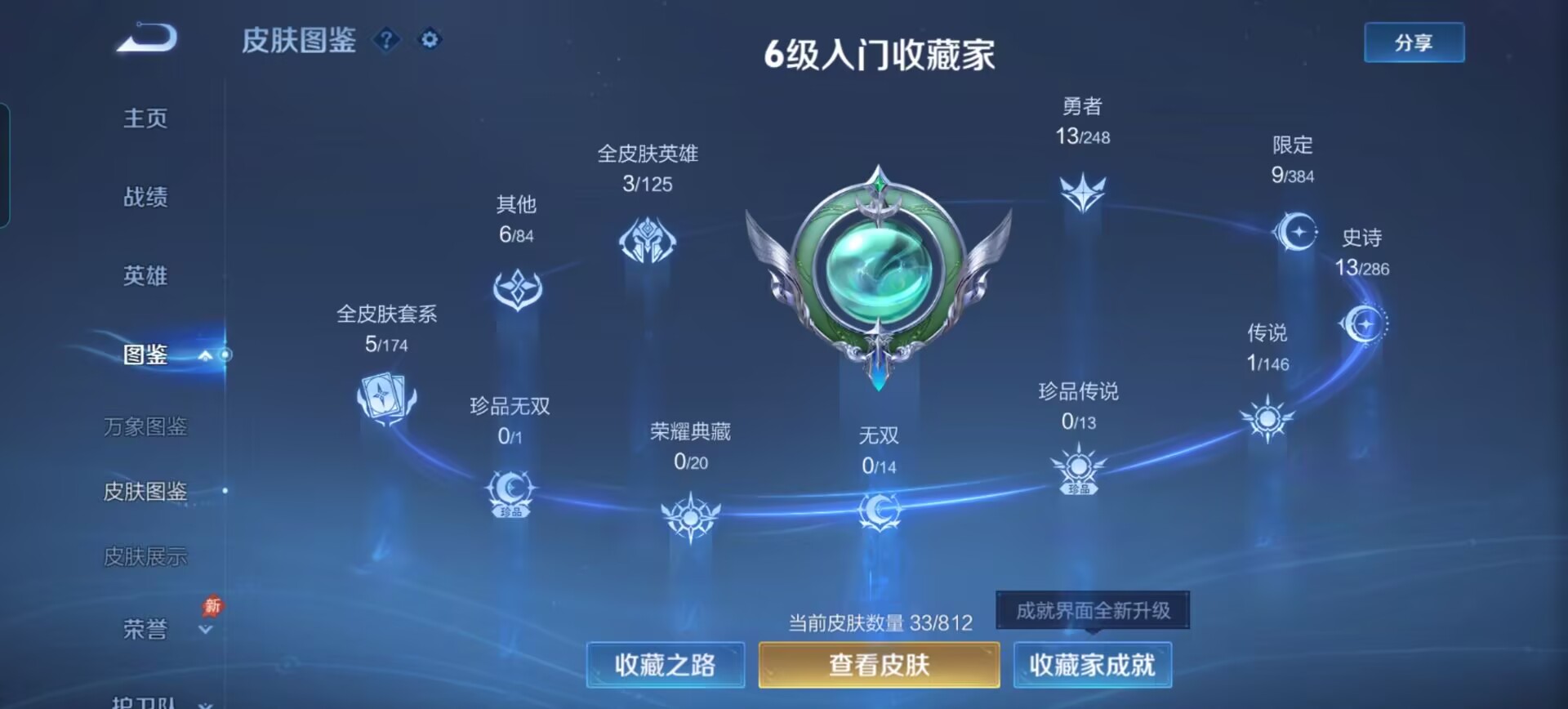 WZQM4548377王者荣耀账号详情图11