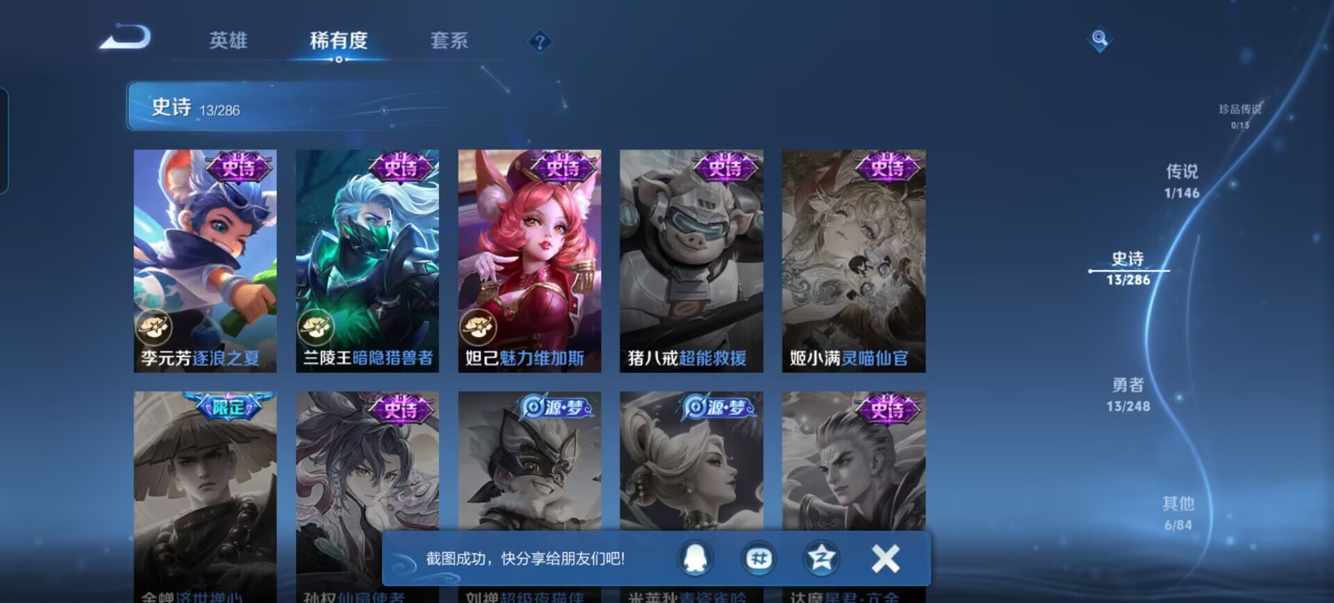 WZQM4548377王者荣耀账号详情图12