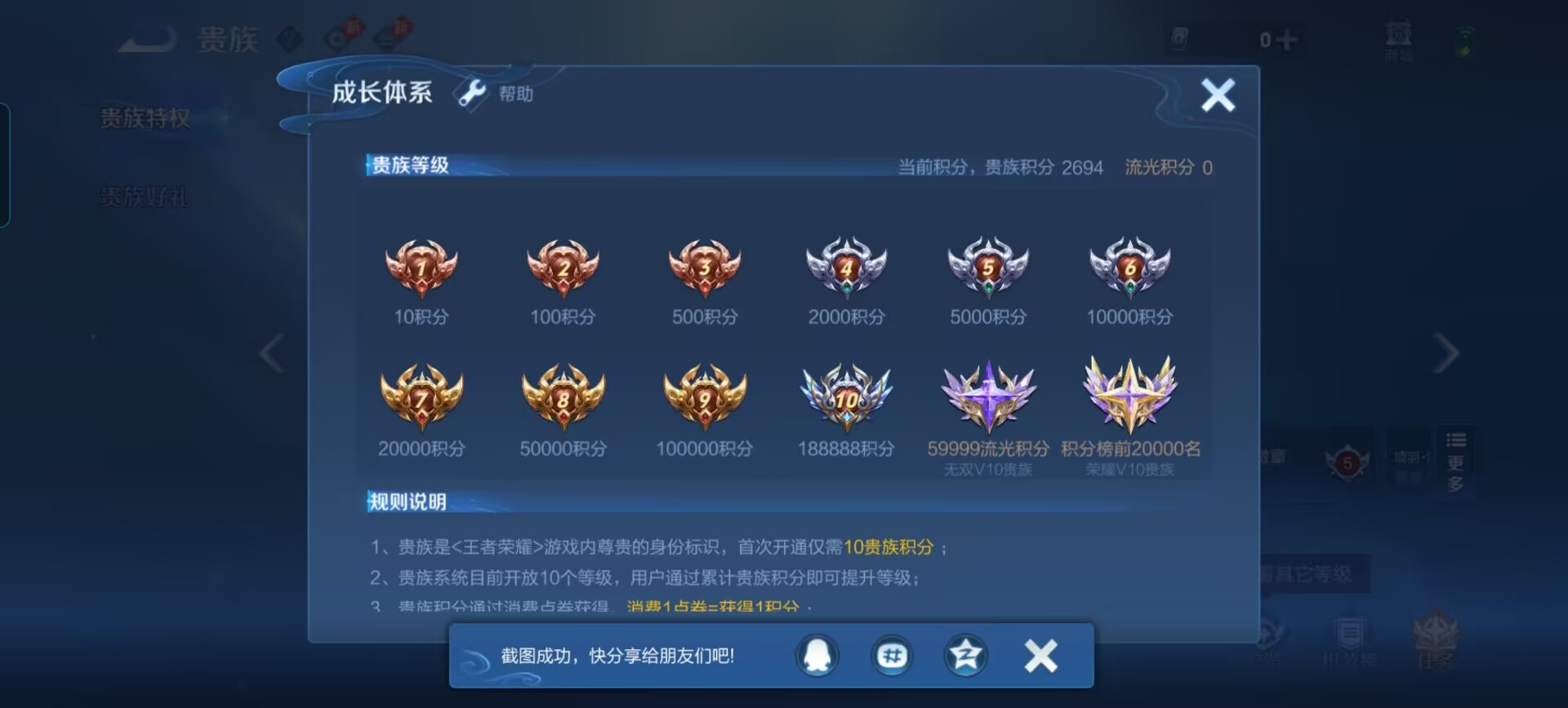 WZQM4548377王者荣耀账号详情图13