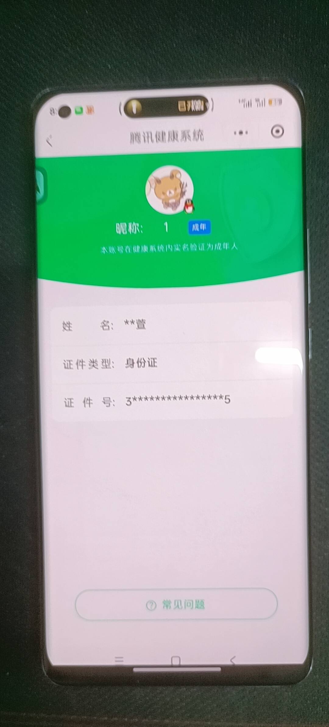 WZQM4548377王者荣耀账号详情图14