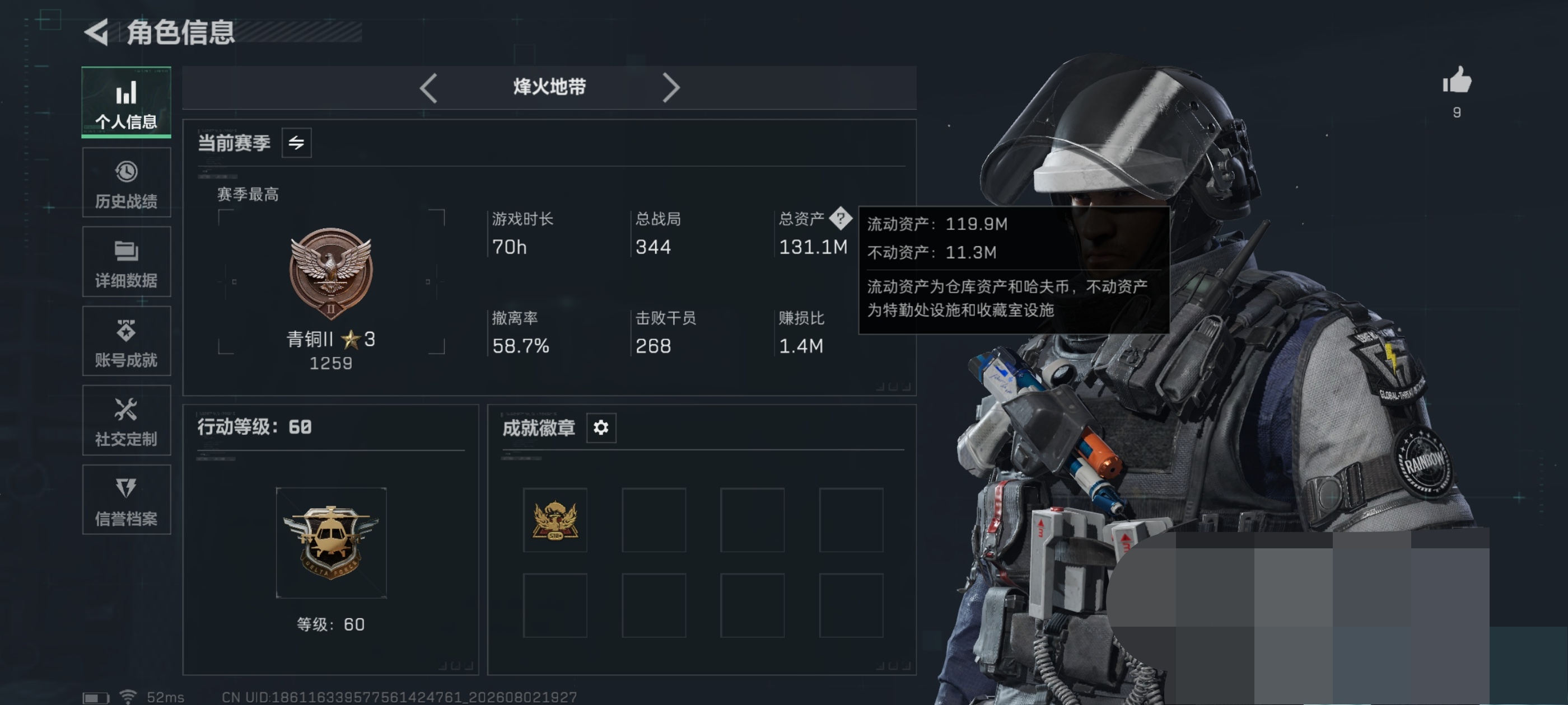 SJZQM4224760三角洲行动账号详情图4 SJZQM4224760三角洲行动账号详情图4
