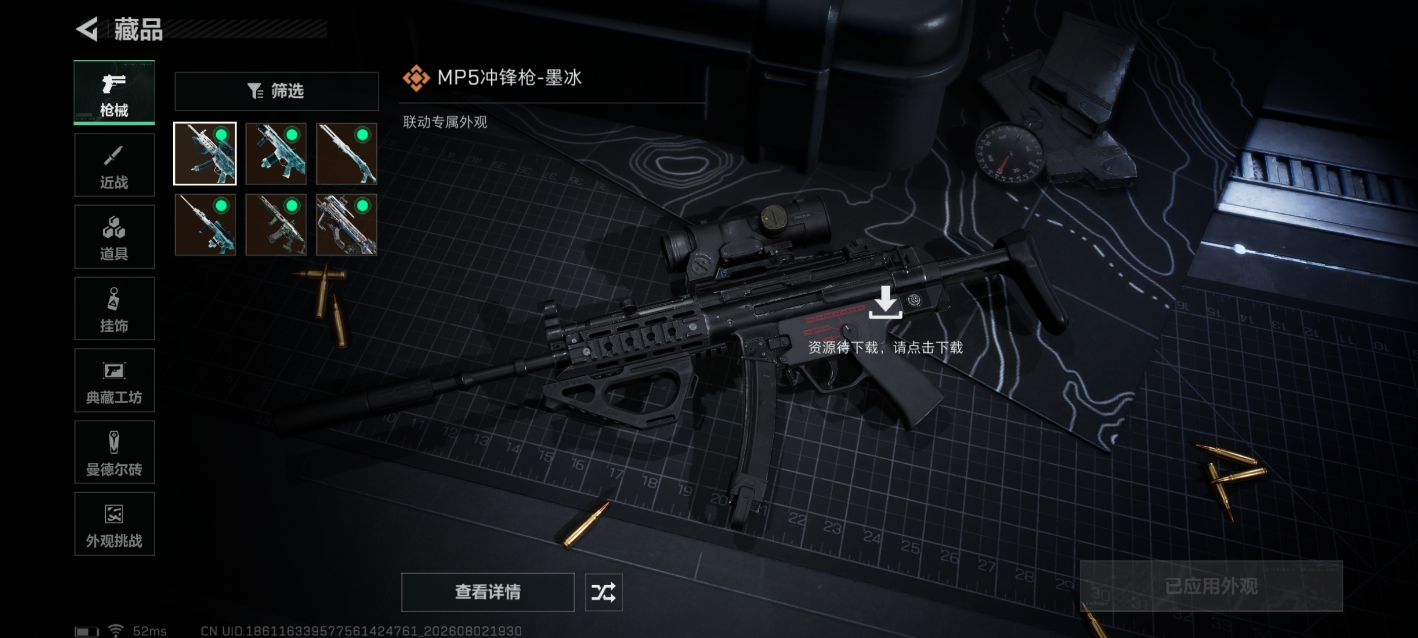 SJZQM4224760三角洲行动账号详情图7 SJZQM4224760三角洲行动账号详情图7