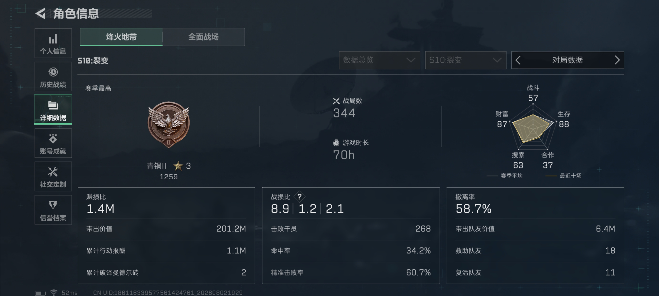 SJZQM4224760三角洲行动账号详情图17 SJZQM4224760三角洲行动账号详情图17