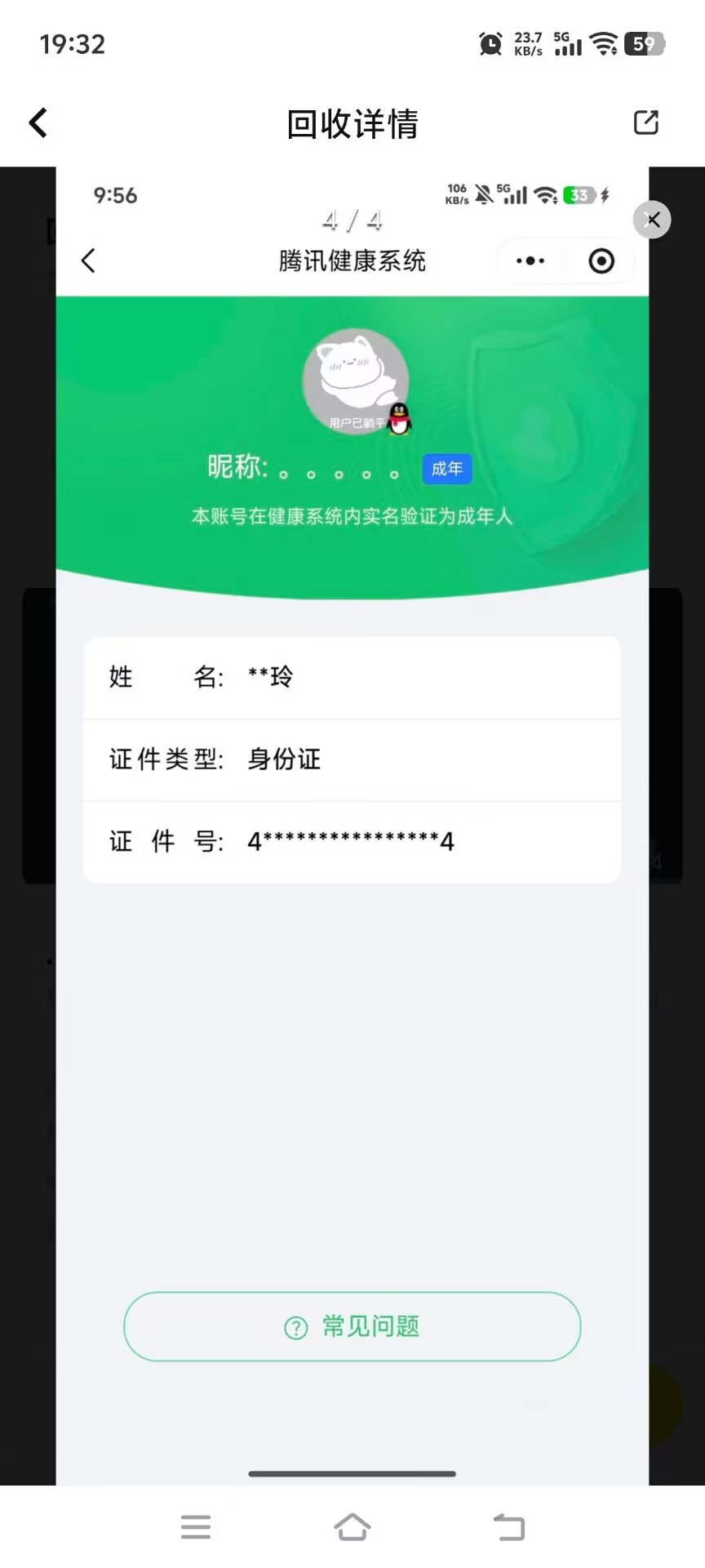 SJZQM4224760三角洲行动账号详情图18 SJZQM4224760三角洲行动账号详情图18