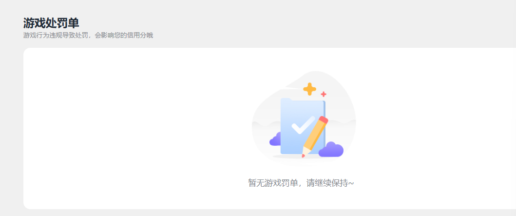 SJZQM4224760三角洲行动账号详情图19 SJZQM4224760三角洲行动账号详情图19