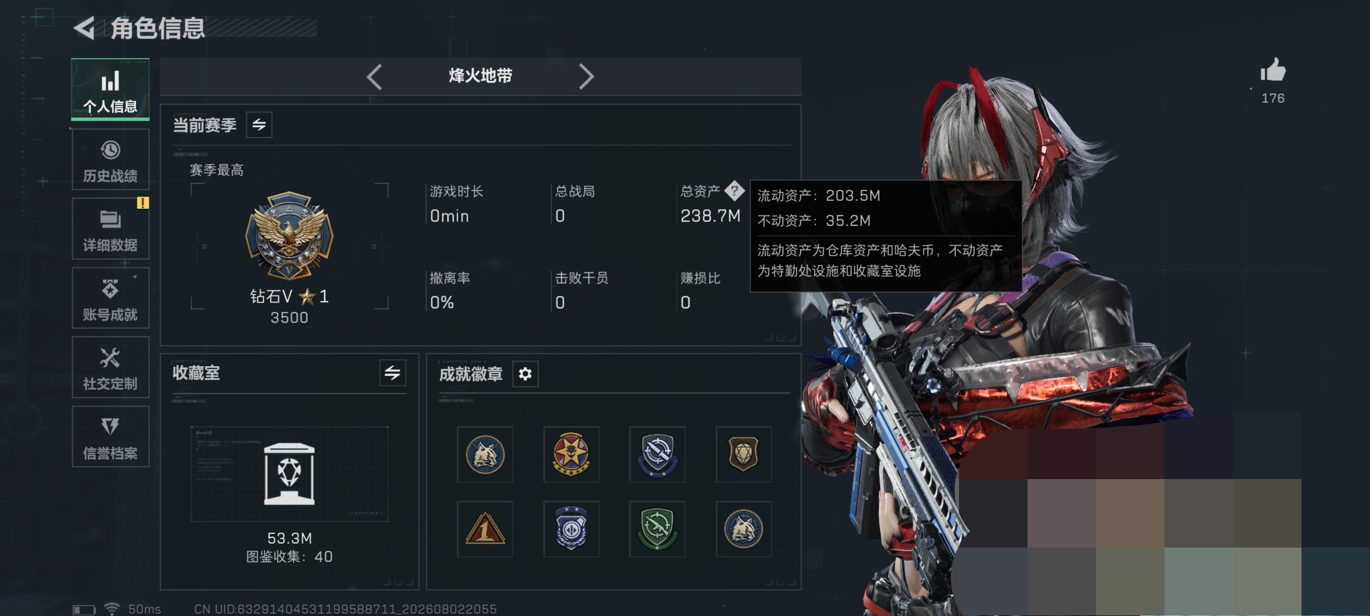 SJZQM4224720三角洲行动账号详情图5 SJZQM4224720三角洲行动账号详情图5