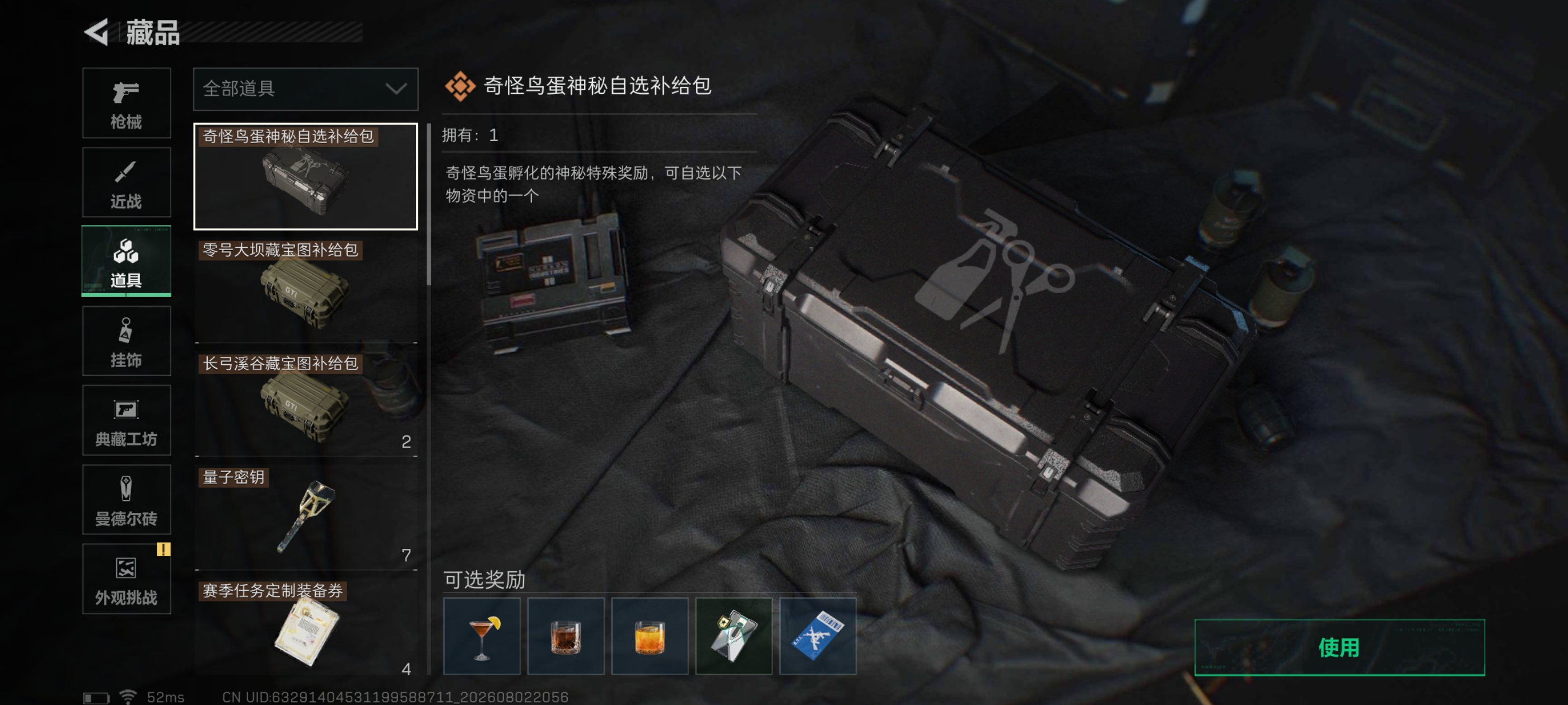 SJZQM4224720三角洲行动账号详情图7 SJZQM4224720三角洲行动账号详情图7