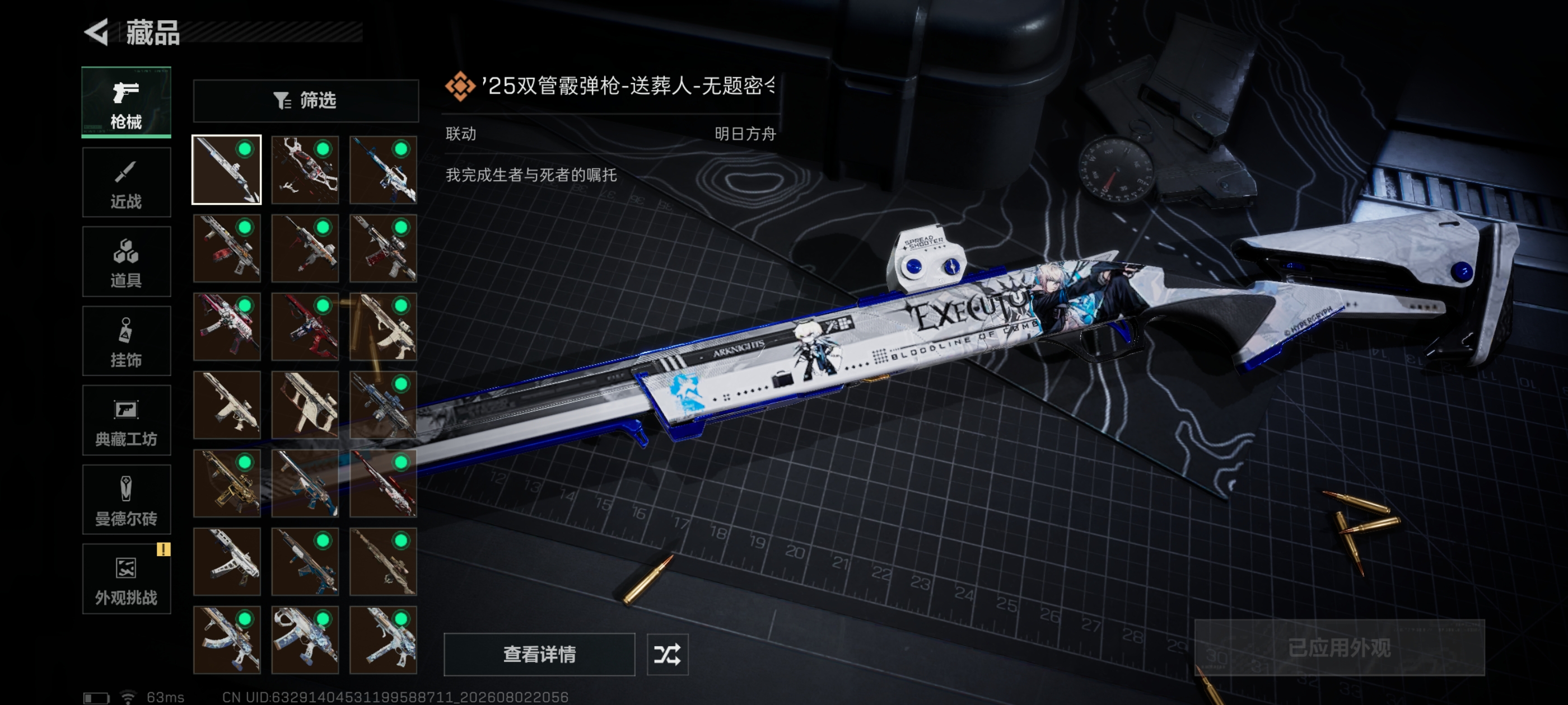 SJZQM4224720三角洲行动账号详情图9 SJZQM4224720三角洲行动账号详情图9