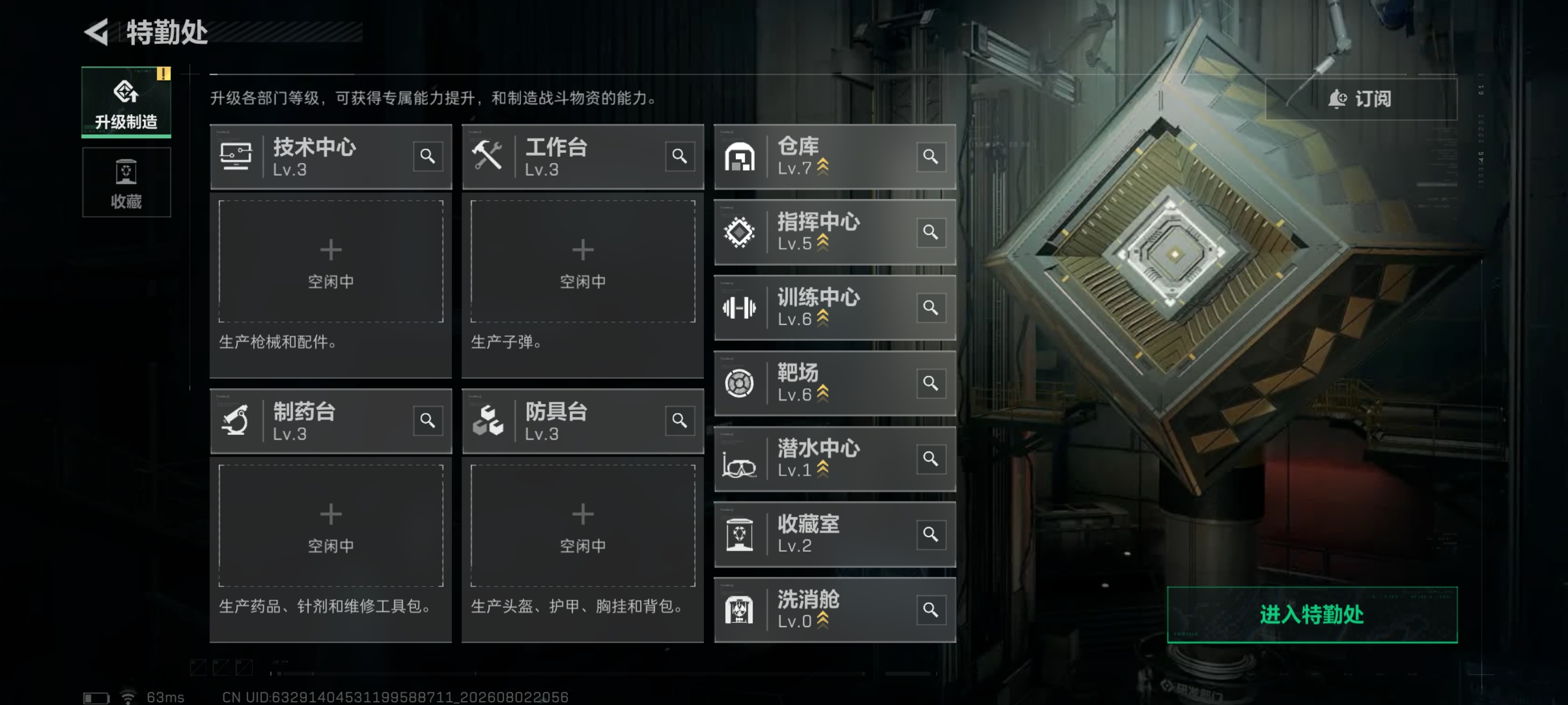 SJZQM4224720三角洲行动账号详情图10 SJZQM4224720三角洲行动账号详情图10