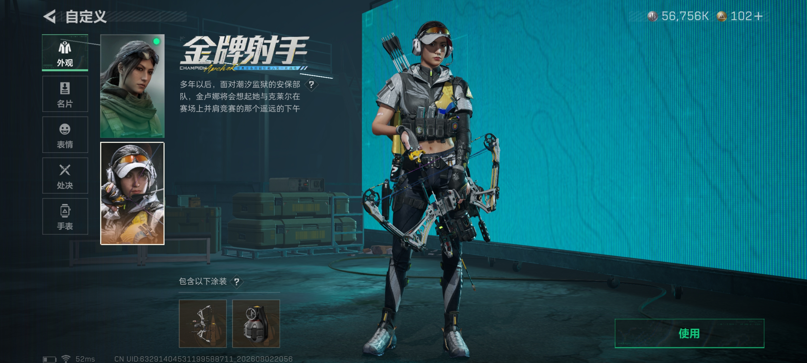 SJZQM4224720三角洲行动账号详情图12 SJZQM4224720三角洲行动账号详情图12
