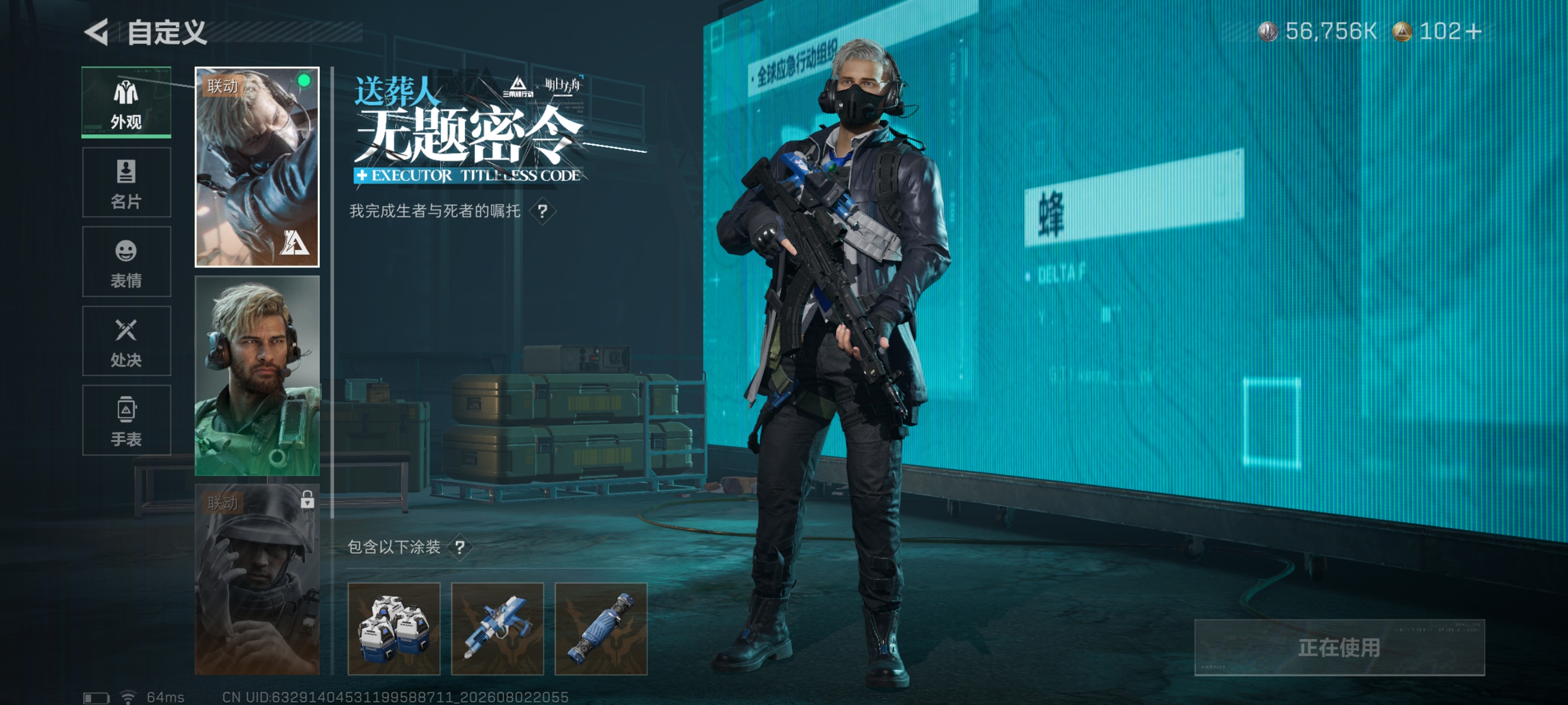 SJZQM4224720三角洲行动账号详情图13 SJZQM4224720三角洲行动账号详情图13