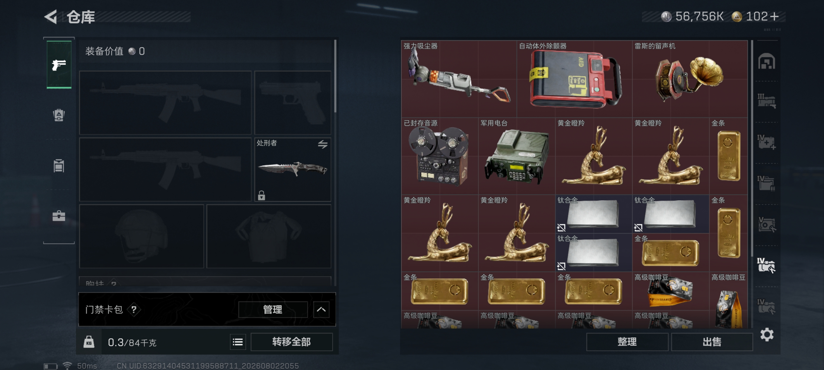 SJZQM4224720三角洲行动账号详情图16 SJZQM4224720三角洲行动账号详情图16