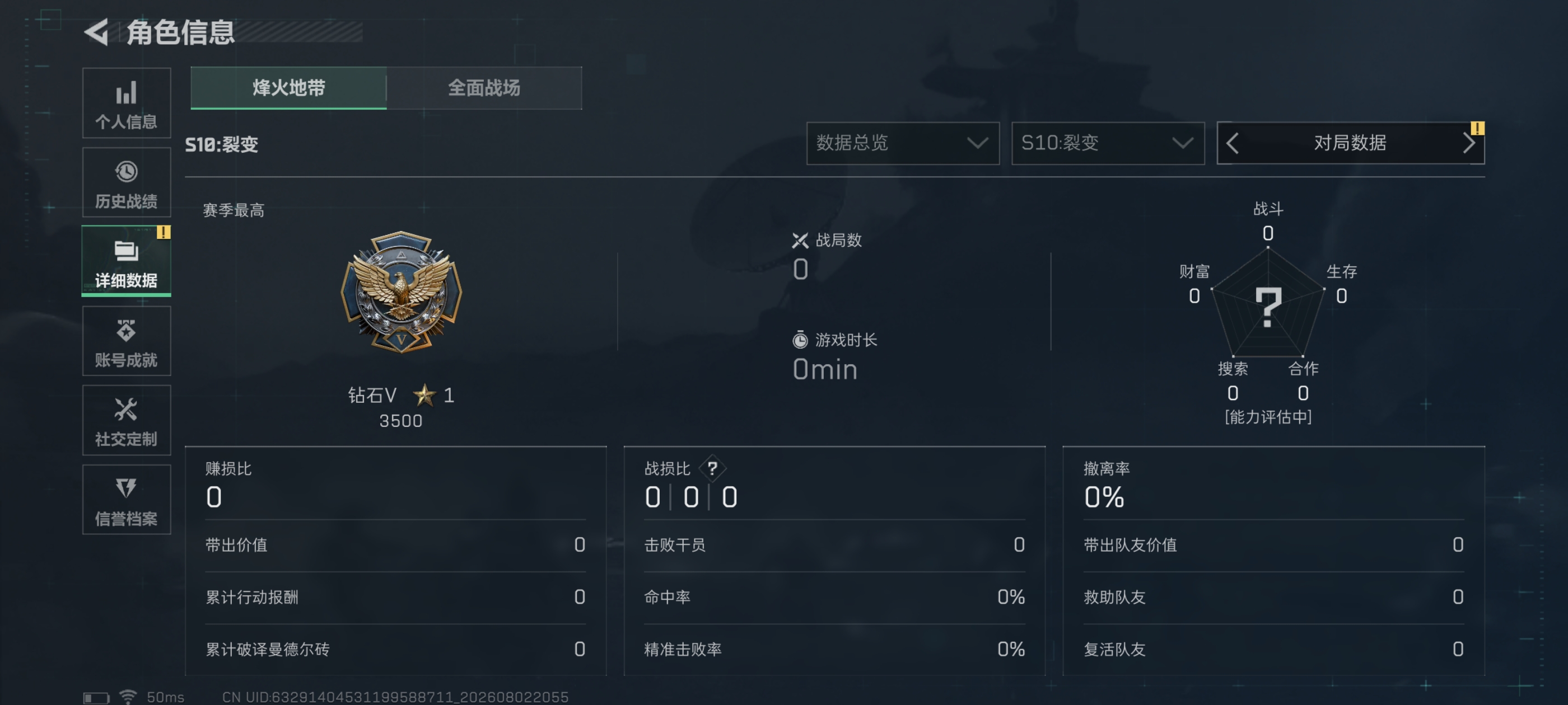 SJZQM4224720三角洲行动账号详情图26 SJZQM4224720三角洲行动账号详情图26
