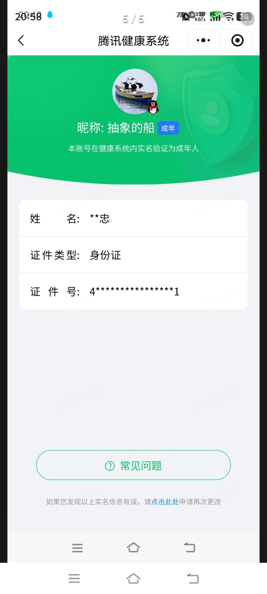 SJZQM4224720三角洲行动账号详情图27 SJZQM4224720三角洲行动账号详情图27