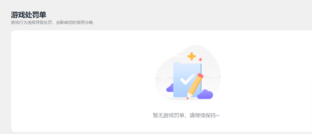 SJZQM4224720三角洲行动账号详情图28 SJZQM4224720三角洲行动账号详情图28