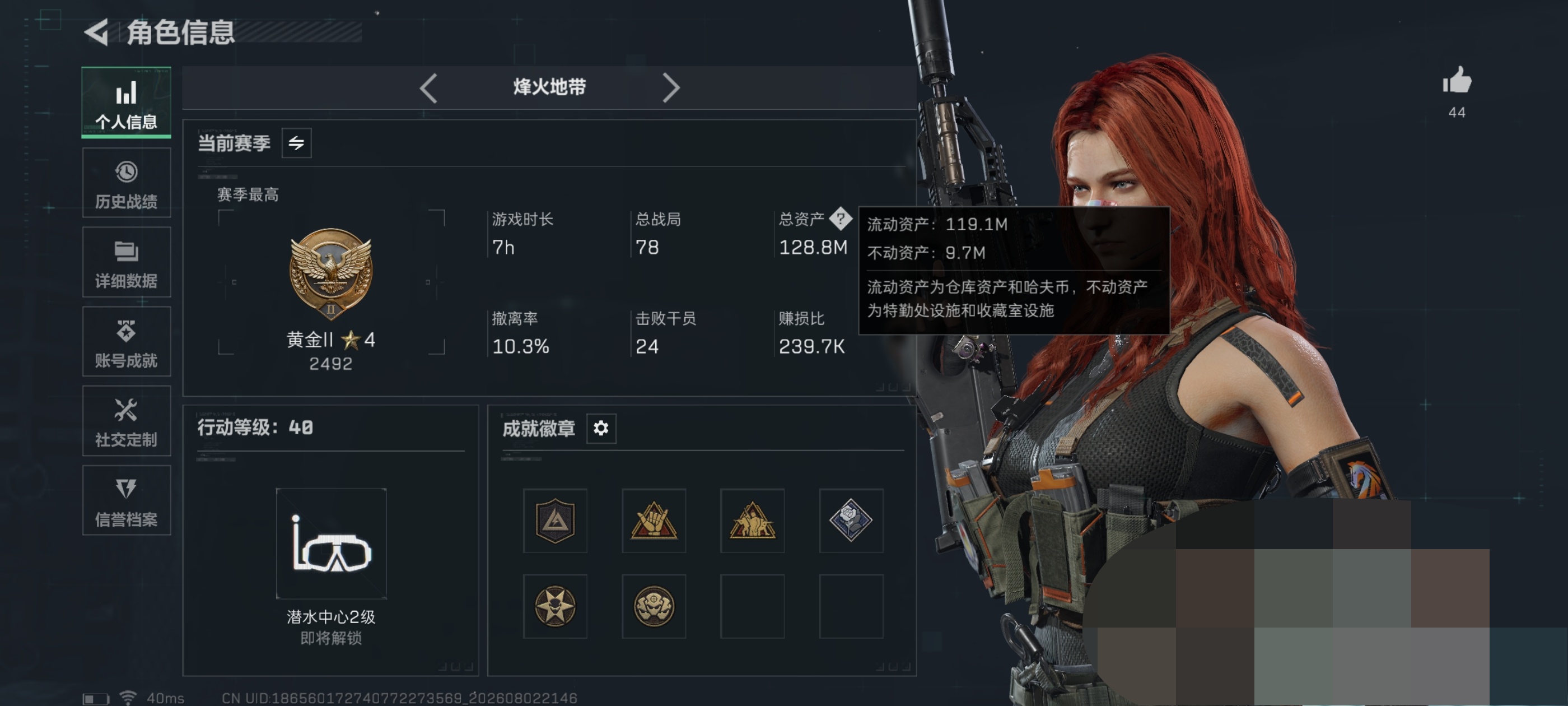 SJZQM4224639三角洲行动账号详情图4 SJZQM4224639三角洲行动账号详情图4