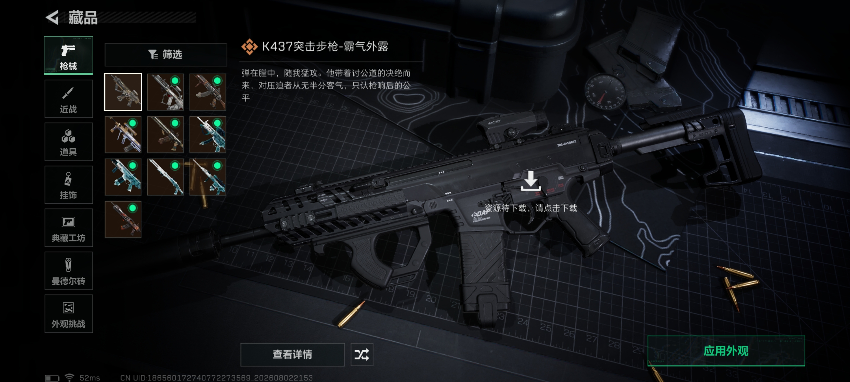 SJZQM4224639三角洲行动账号详情图8 SJZQM4224639三角洲行动账号详情图8