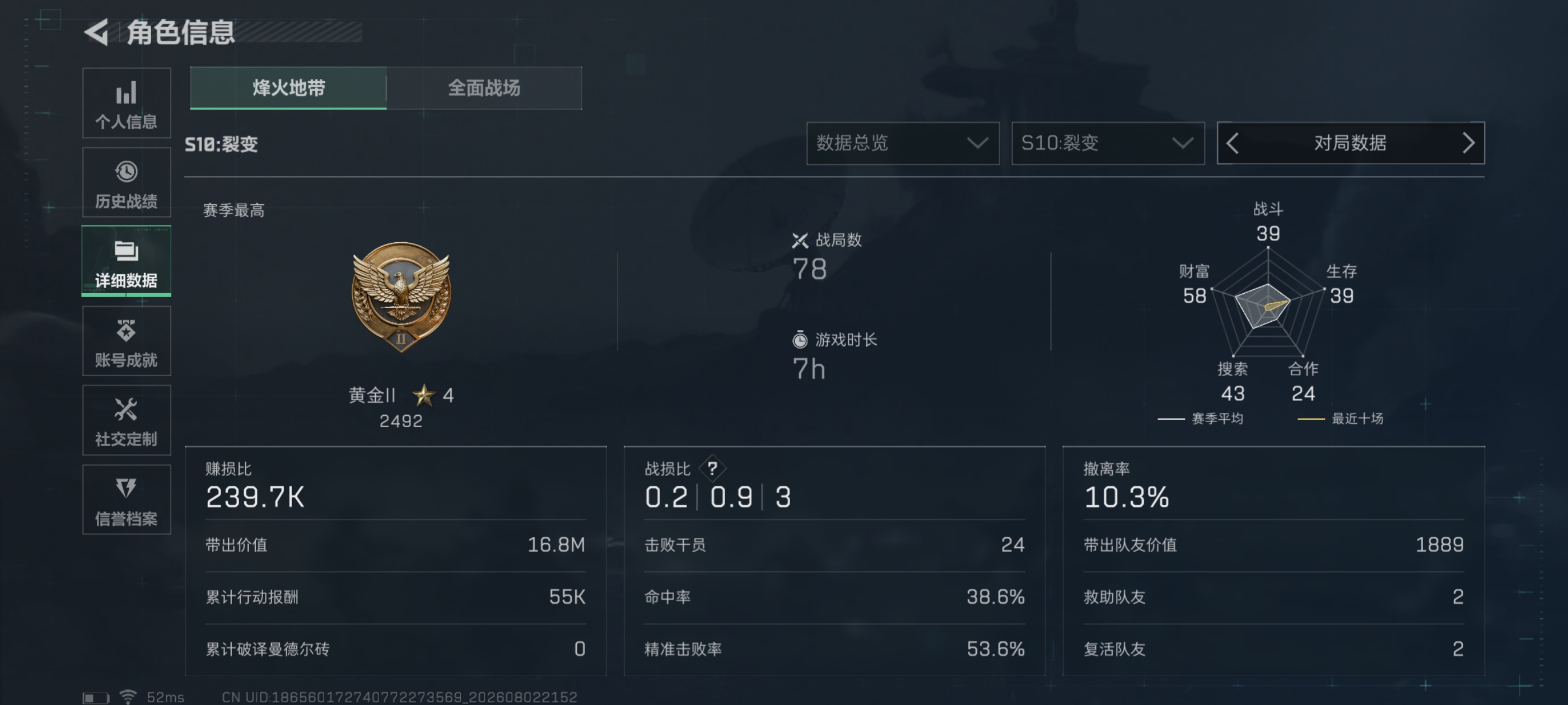 SJZQM4224639三角洲行动账号详情图13 SJZQM4224639三角洲行动账号详情图13