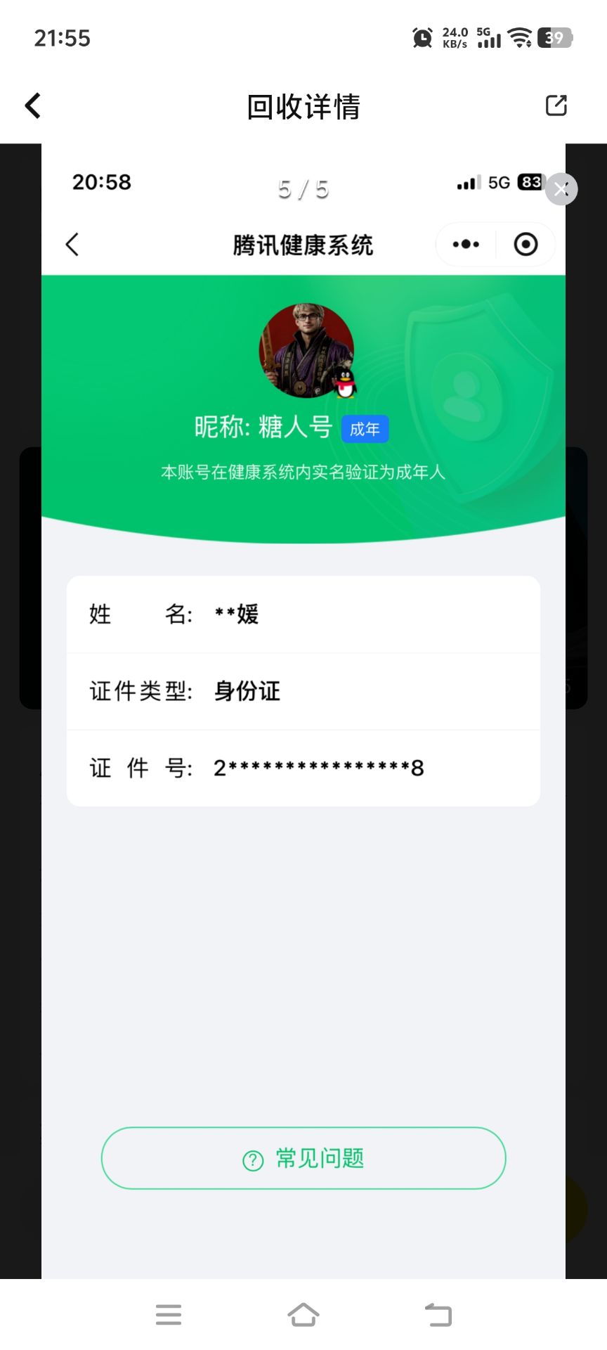 SJZQM4224639三角洲行动账号详情图14 SJZQM4224639三角洲行动账号详情图14