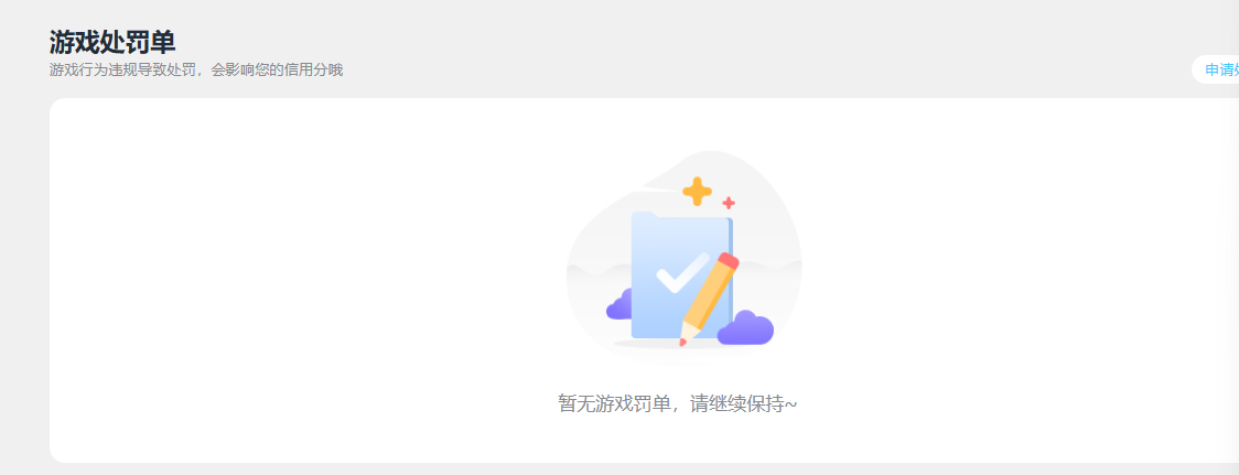 SJZQM4224639三角洲行动账号详情图15 SJZQM4224639三角洲行动账号详情图15
