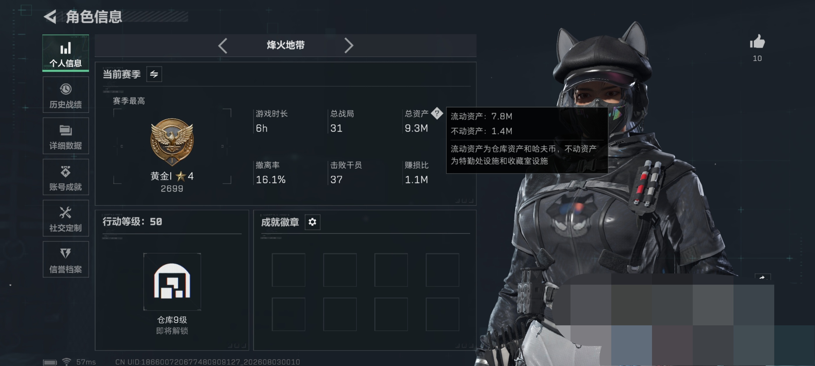 SJZQM4224617三角洲行动账号详情图4 SJZQM4224617三角洲行动账号详情图4