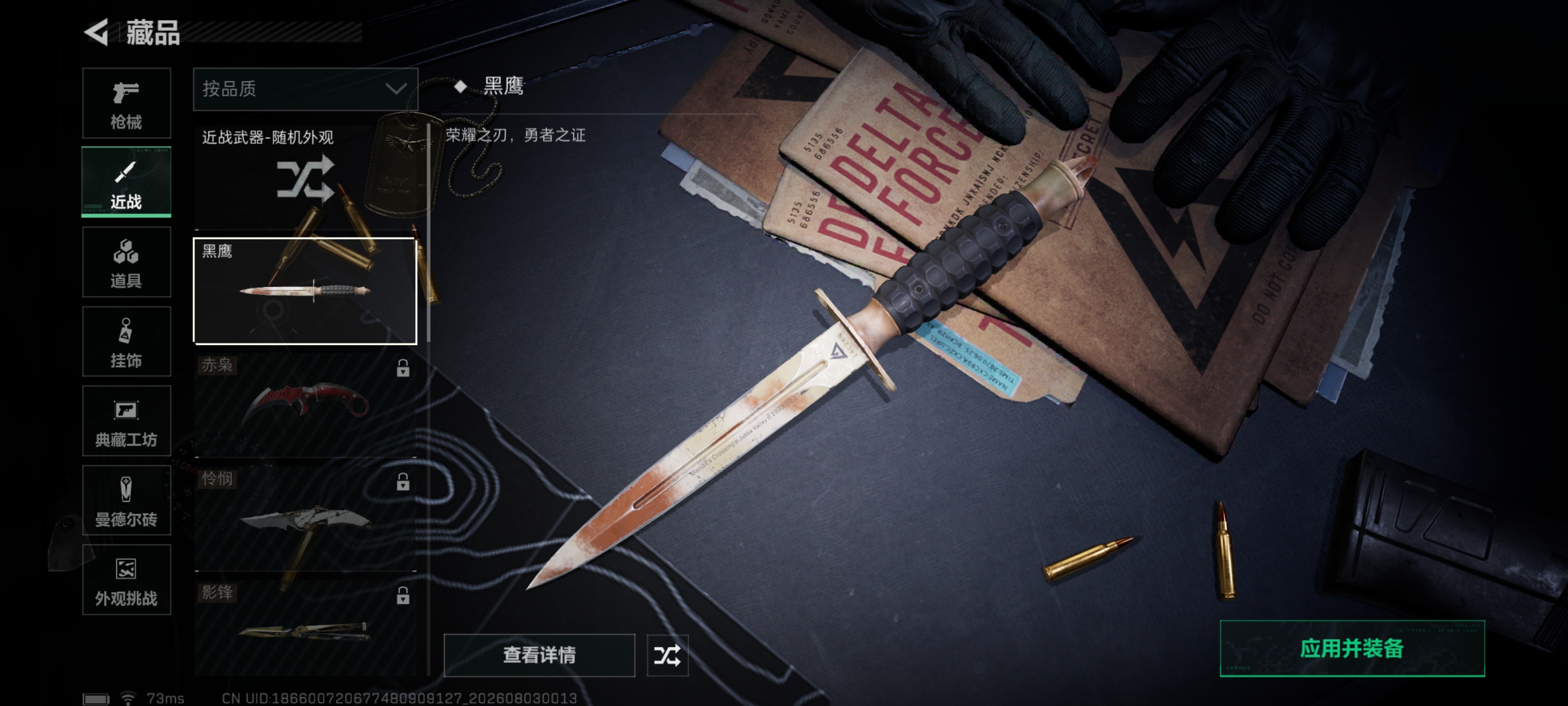 SJZQM4224617三角洲行动账号详情图7 SJZQM4224617三角洲行动账号详情图7