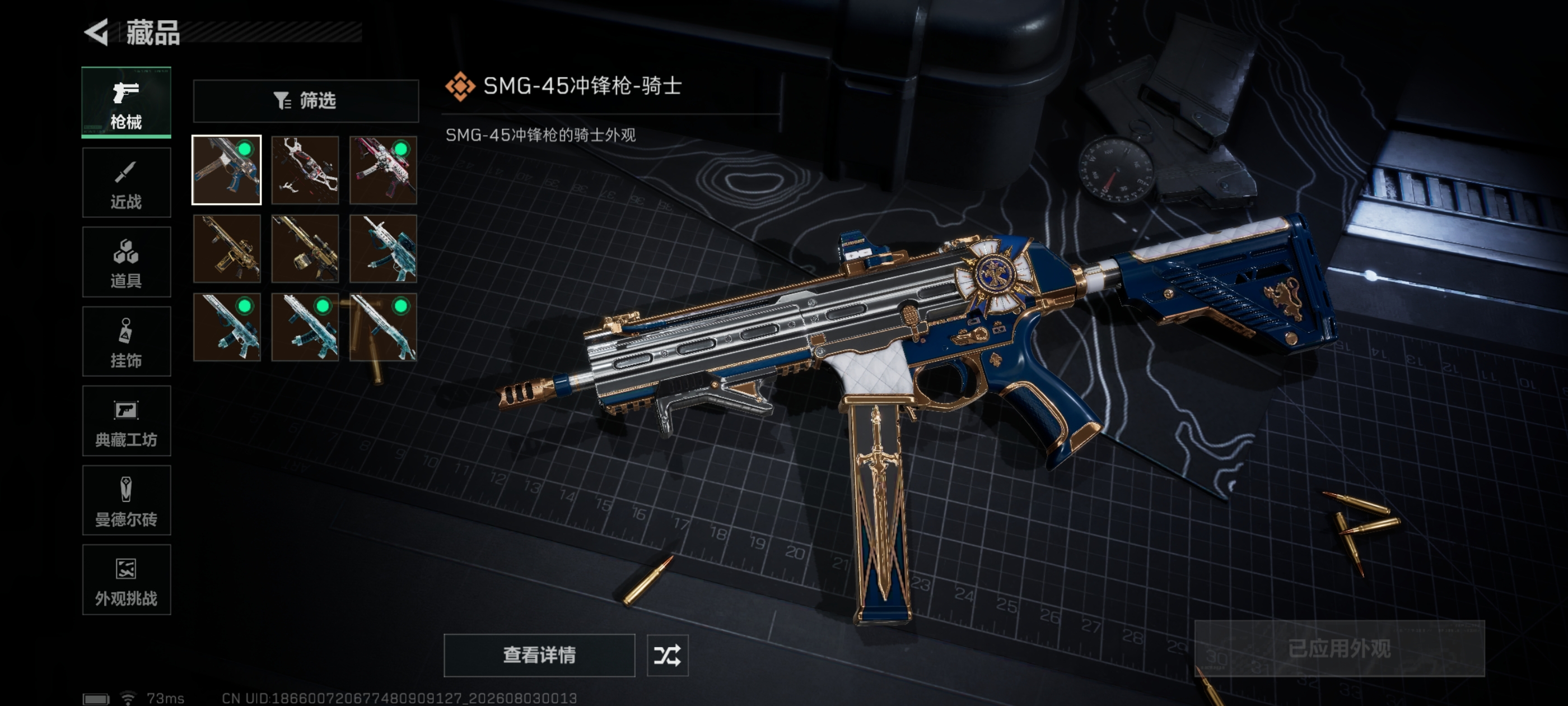 SJZQM4224617三角洲行动账号详情图8 SJZQM4224617三角洲行动账号详情图8