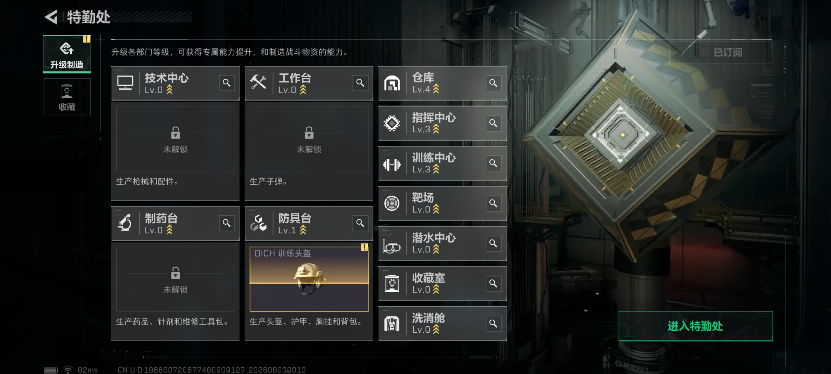 SJZQM4224617三角洲行动账号详情图9 SJZQM4224617三角洲行动账号详情图9