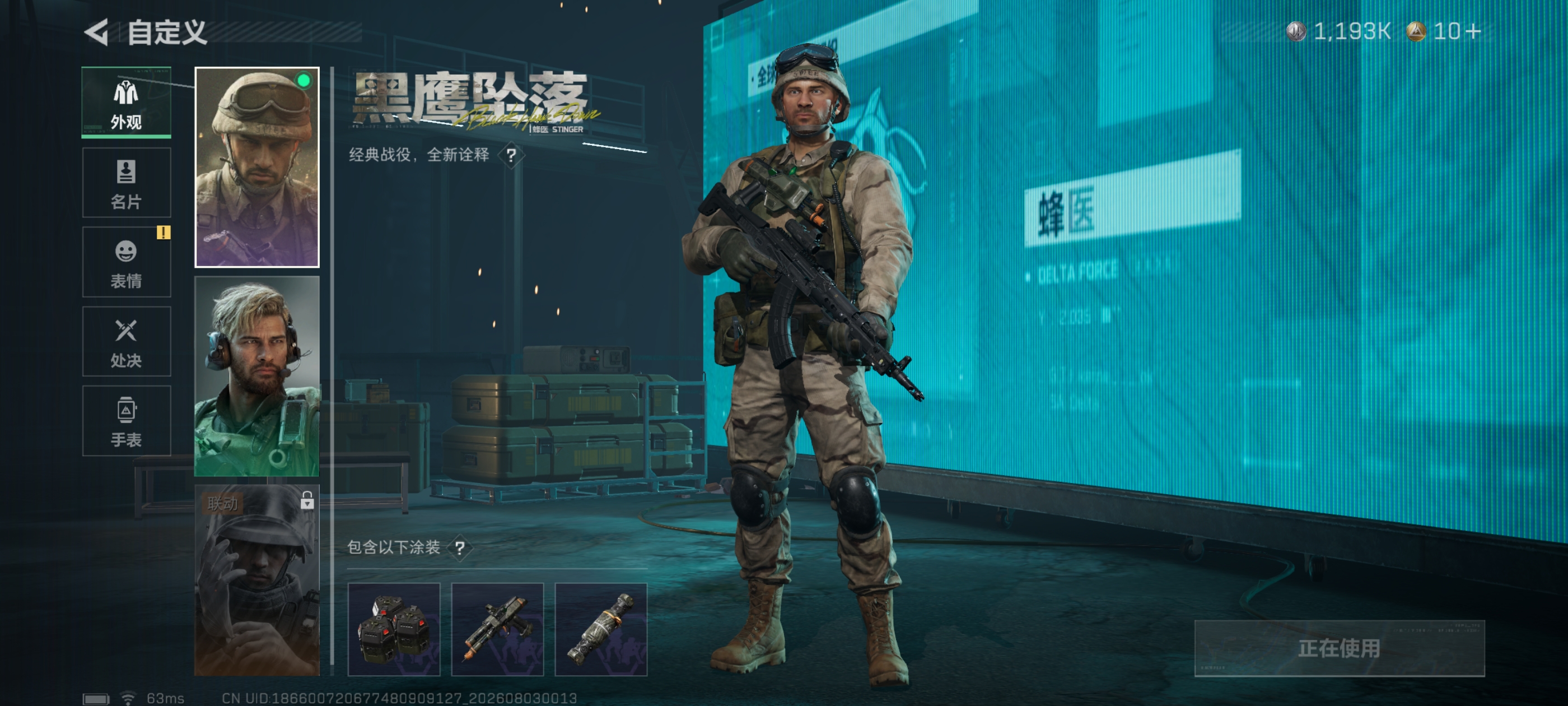 SJZQM4224617三角洲行动账号详情图11 SJZQM4224617三角洲行动账号详情图11