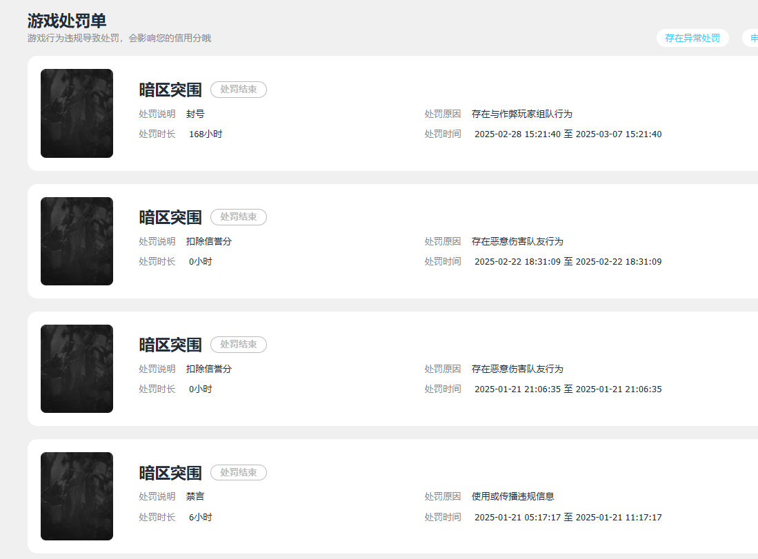 SJZQM4224617三角洲行动账号详情图17 SJZQM4224617三角洲行动账号详情图17