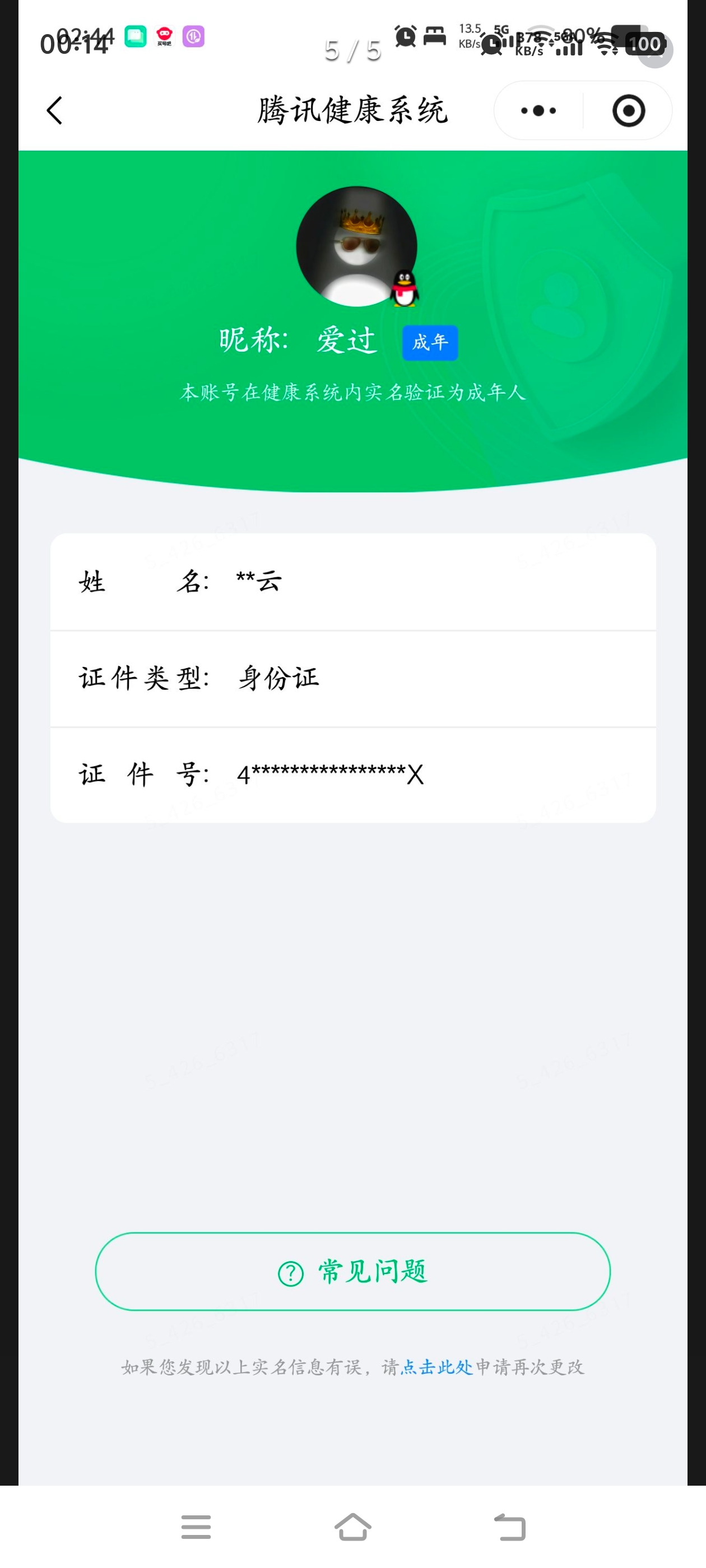 SJZQM4224617三角洲行动账号详情图19 SJZQM4224617三角洲行动账号详情图19