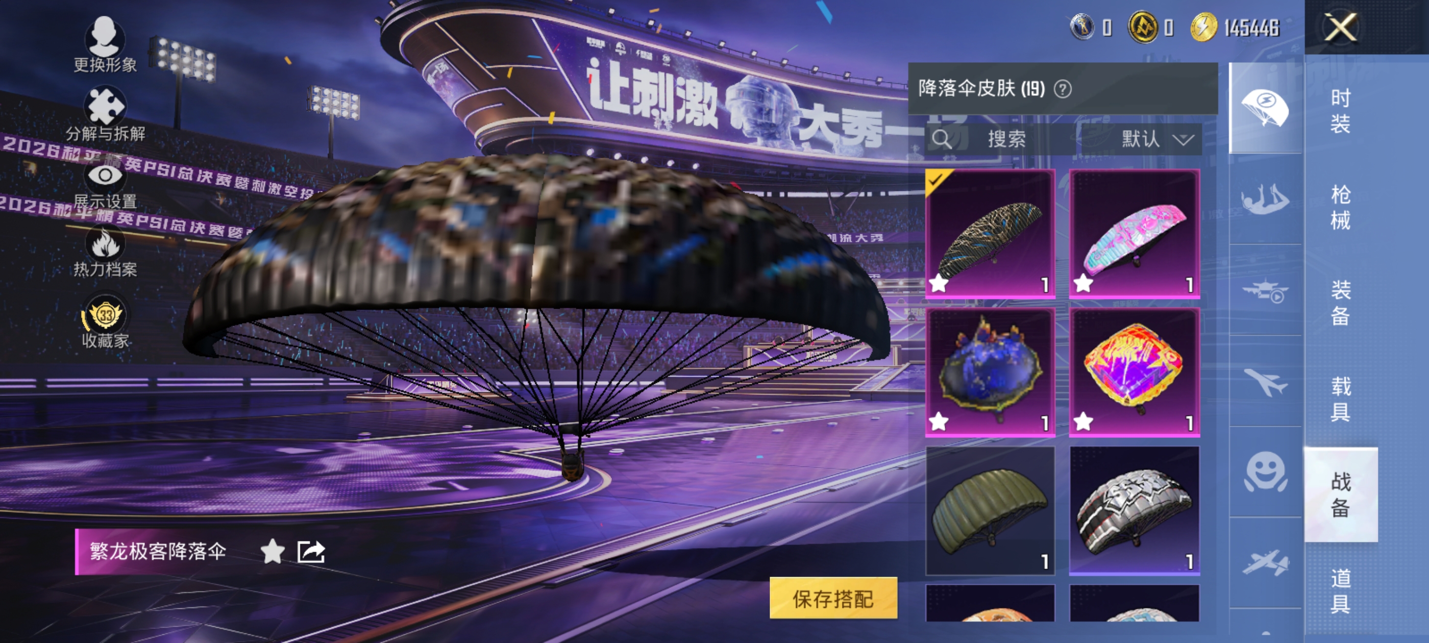 HPQM4307425和平精英账号详情图10 HPQM4307425和平精英账号详情图10