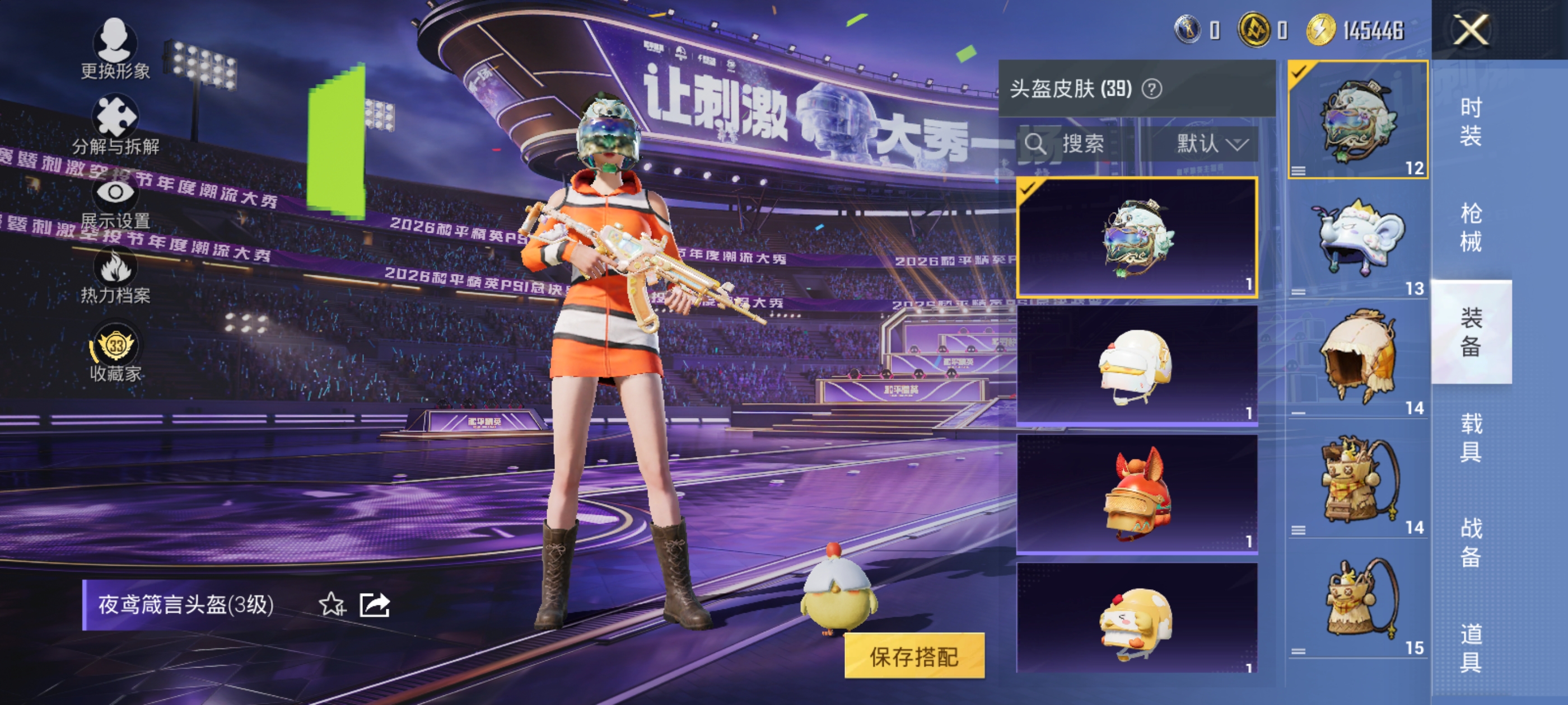 HPQM4307425和平精英账号详情图12 HPQM4307425和平精英账号详情图12